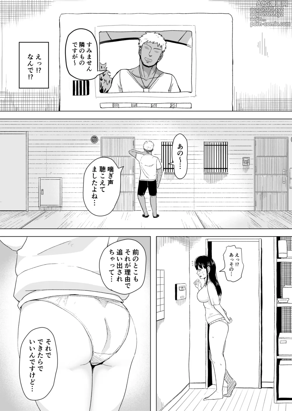 Page 7 of doujinshi Yokkyuufuman na Wakazuma ga Rinjin ni Netorareru Hanashi
