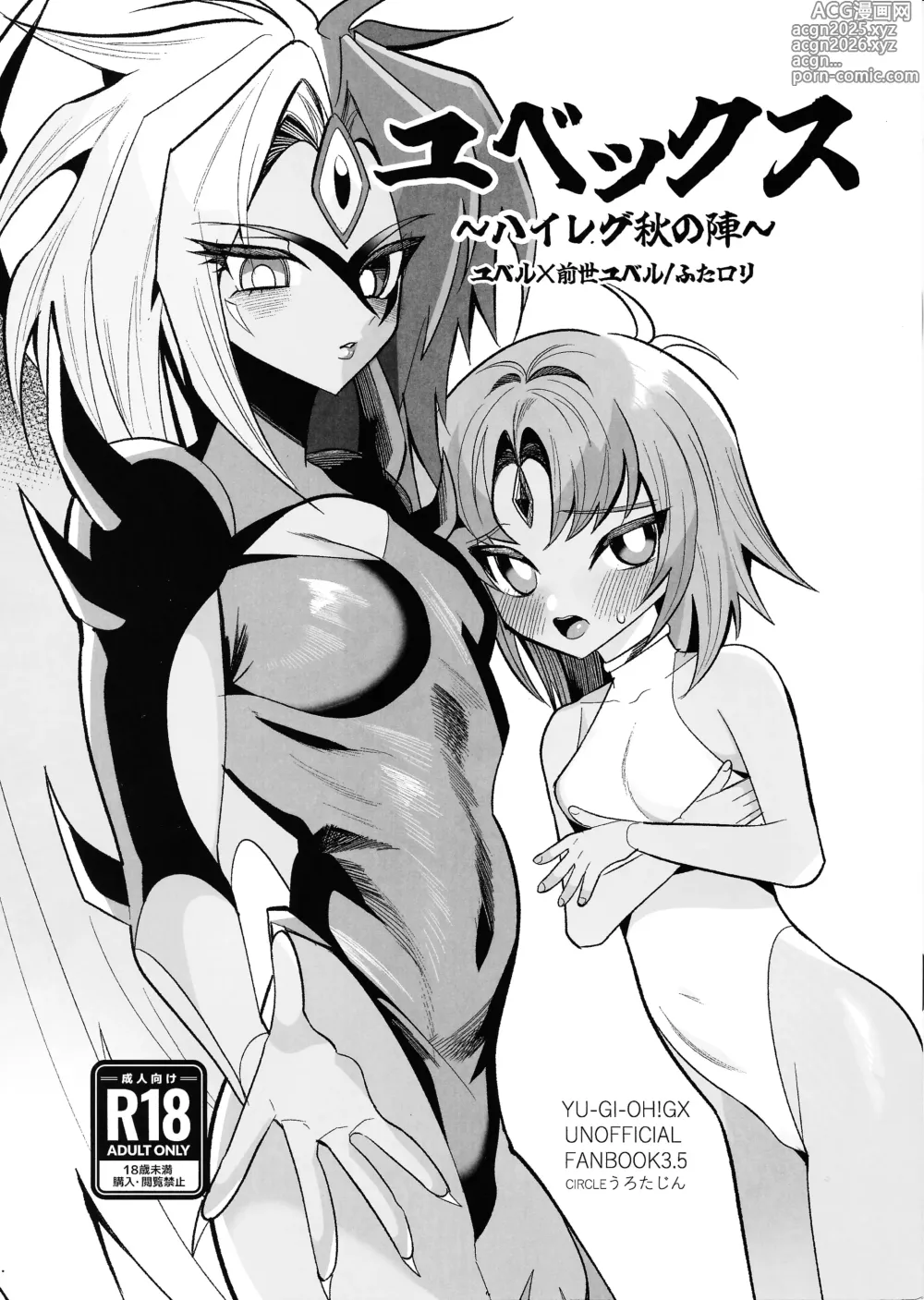 Page 1 of doujinshi Yubekkusu ~ hairegu aki no jin ~