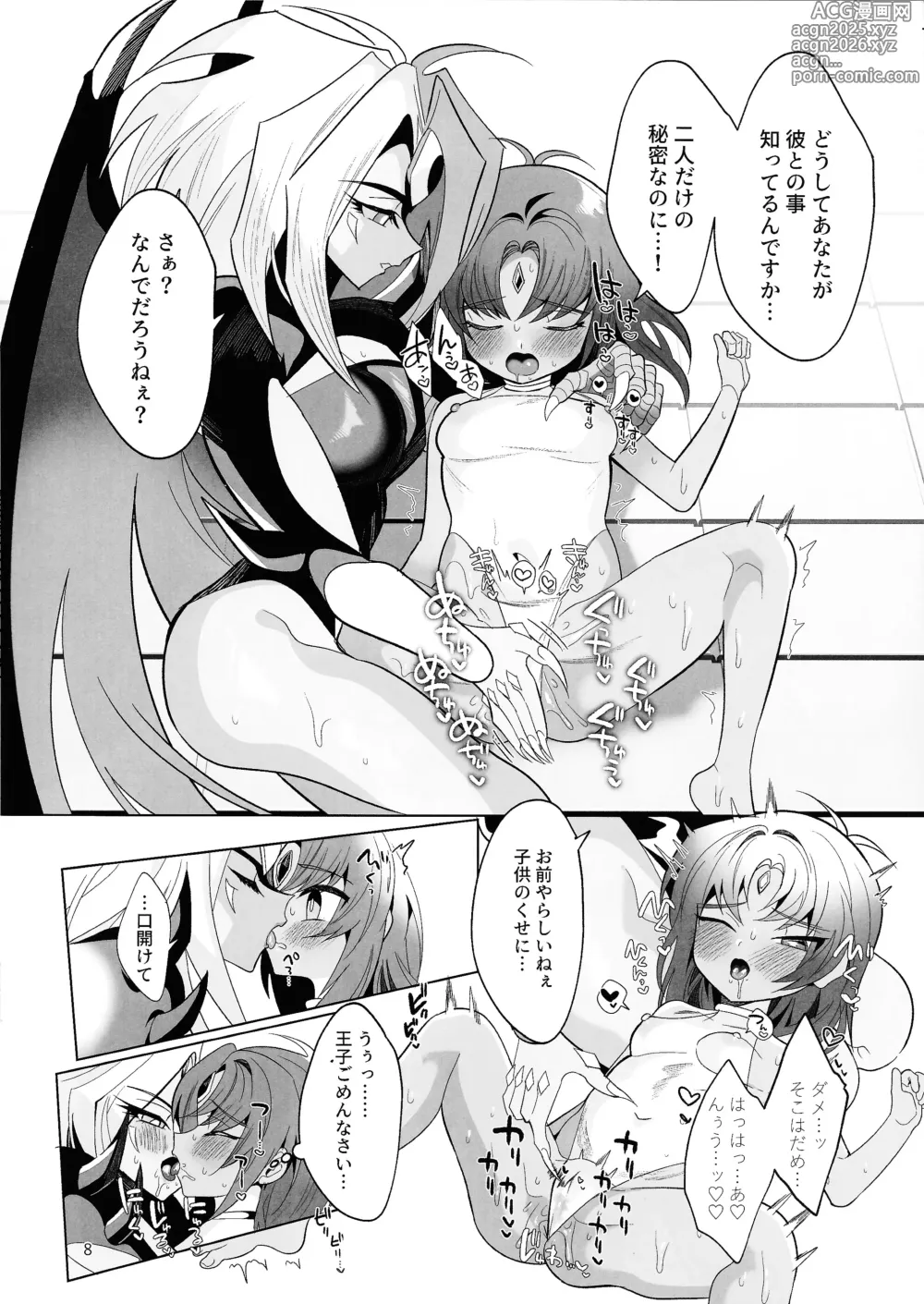 Page 7 of doujinshi Yubekkusu ~ hairegu aki no jin ~