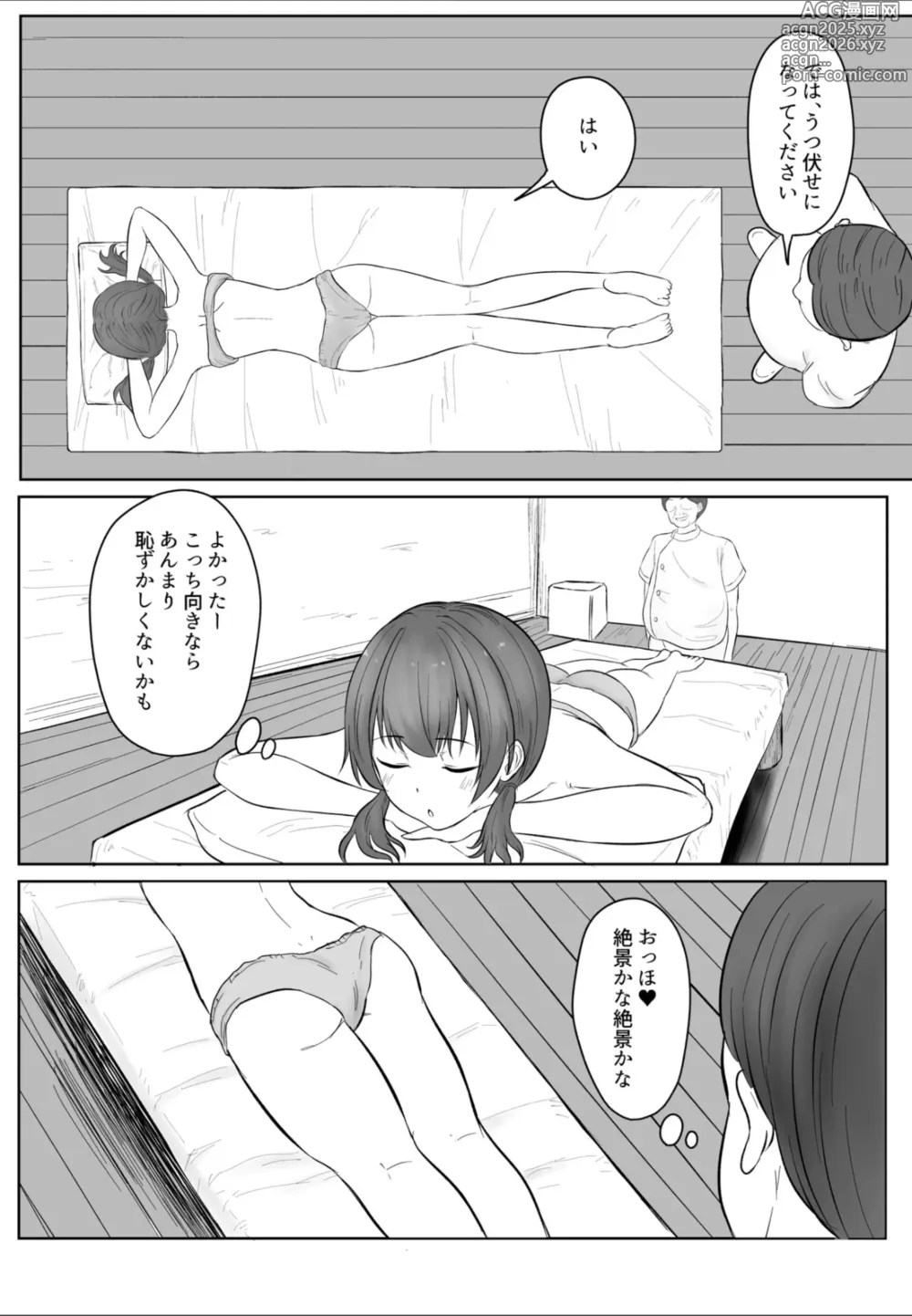 Page 11 of doujinshi Ano... Kore, Massage desu yo ne? ~Muchi na Gakusei Rikujou Joshi Hen~
