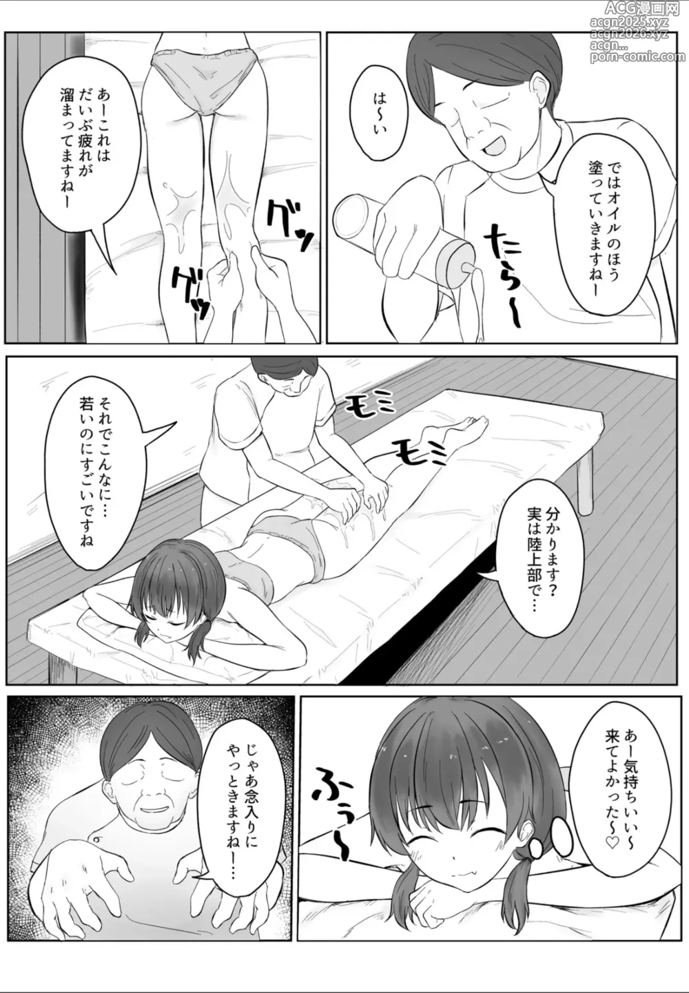 Page 12 of doujinshi Ano... Kore, Massage desu yo ne? ~Muchi na Gakusei Rikujou Joshi Hen~