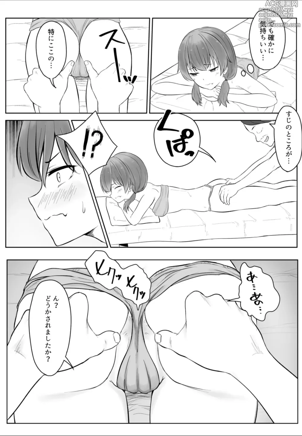 Page 14 of doujinshi Ano... Kore, Massage desu yo ne? ~Muchi na Gakusei Rikujou Joshi Hen~