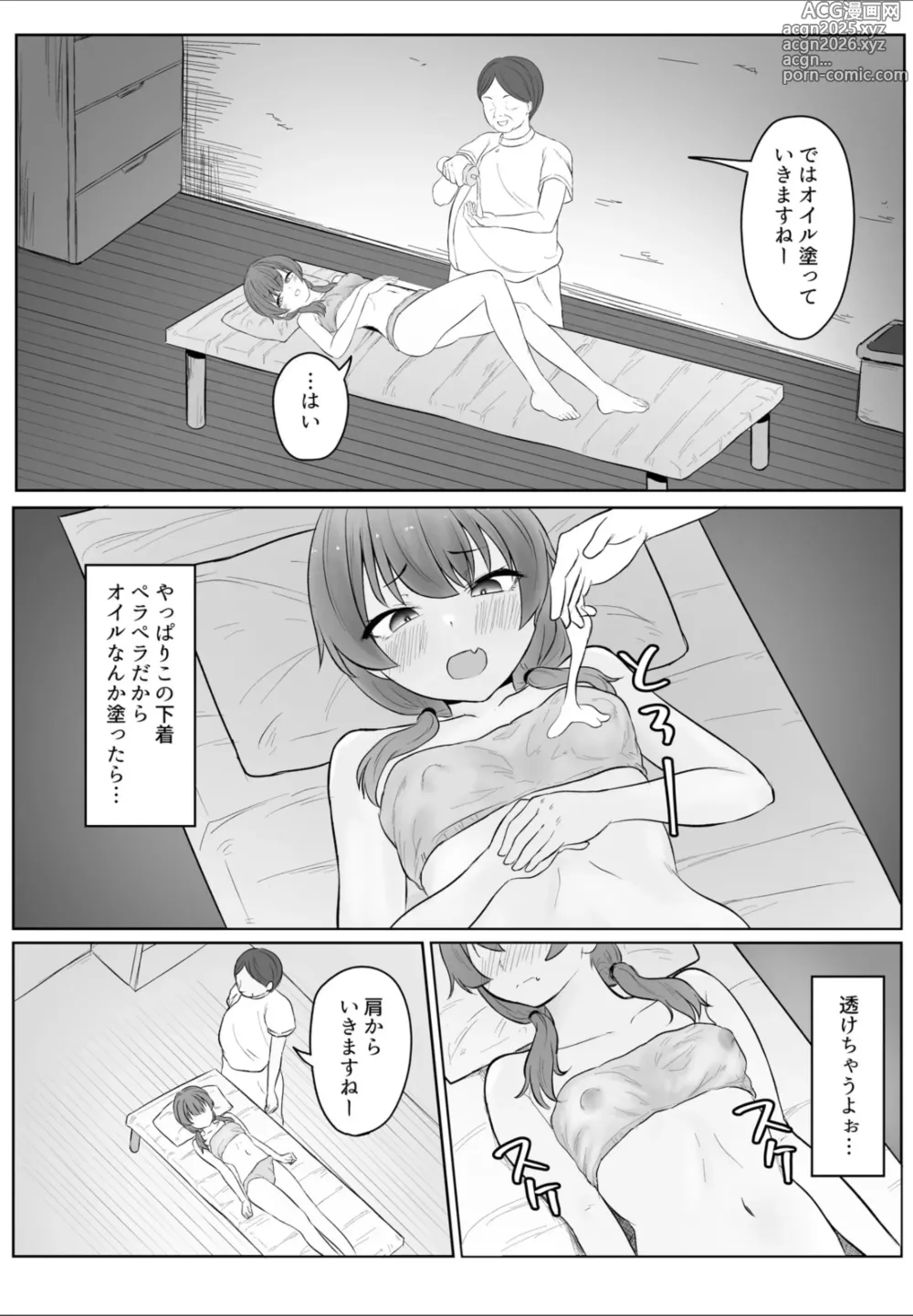 Page 18 of doujinshi Ano... Kore, Massage desu yo ne? ~Muchi na Gakusei Rikujou Joshi Hen~