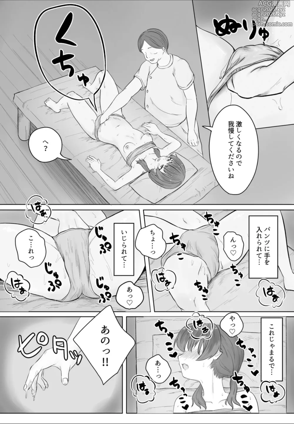 Page 24 of doujinshi Ano... Kore, Massage desu yo ne? ~Muchi na Gakusei Rikujou Joshi Hen~