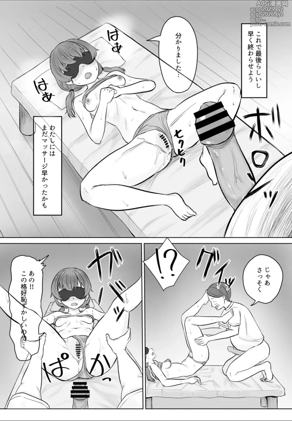 Page 29 of doujinshi Ano... Kore, Massage desu yo ne? ~Muchi na Gakusei Rikujou Joshi Hen~