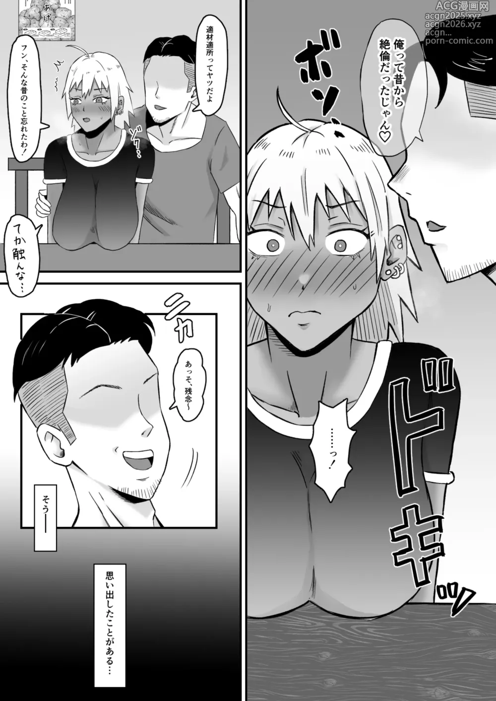 Page 11 of doujinshi Motoyan Tsuma, Netorareru