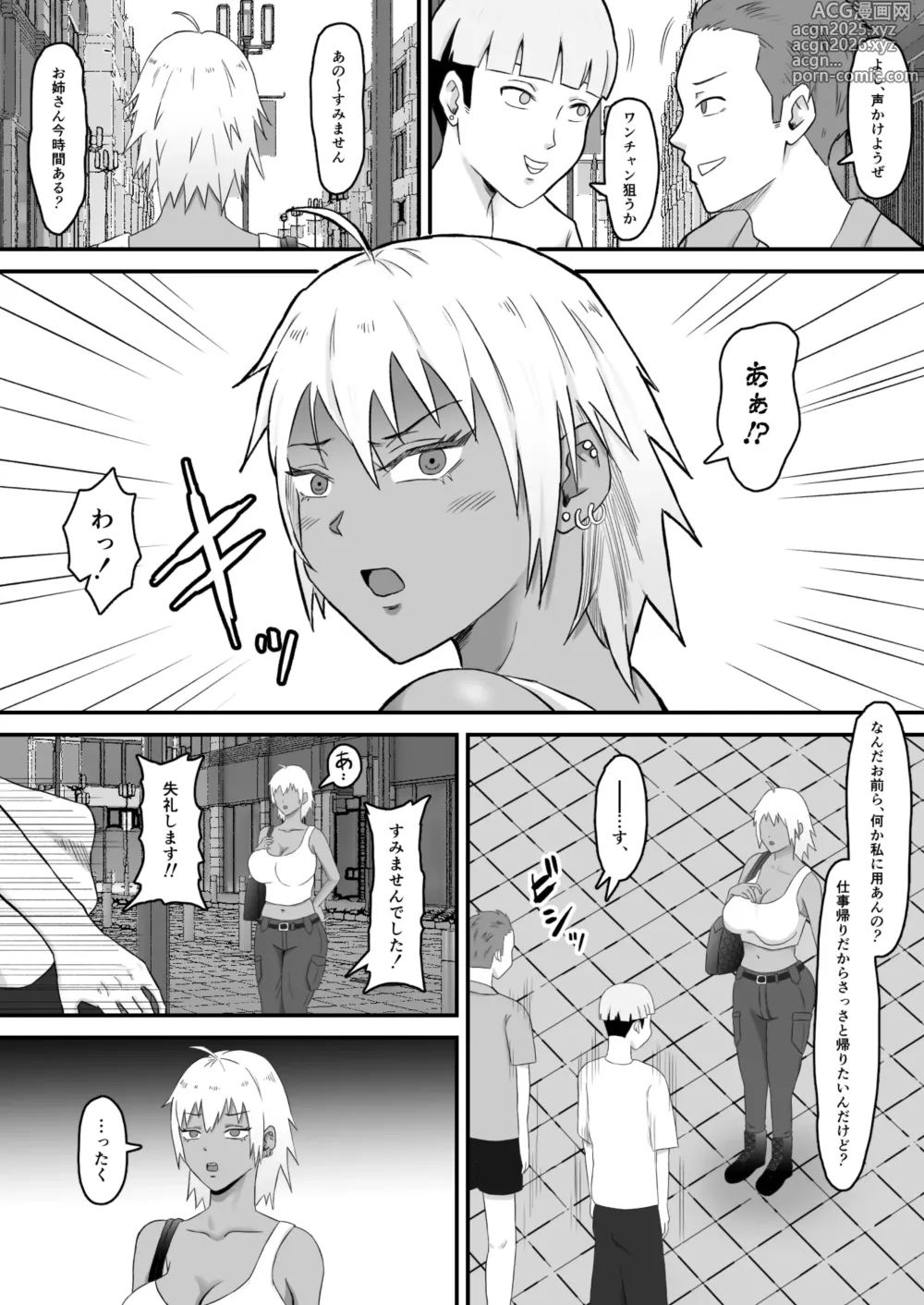 Page 5 of doujinshi Motoyan Tsuma, Netorareru