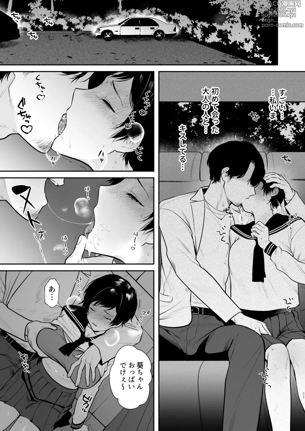 Page 12 of doujinshi Noda Aoi wa Kimochi Ii Koto ga Suki
