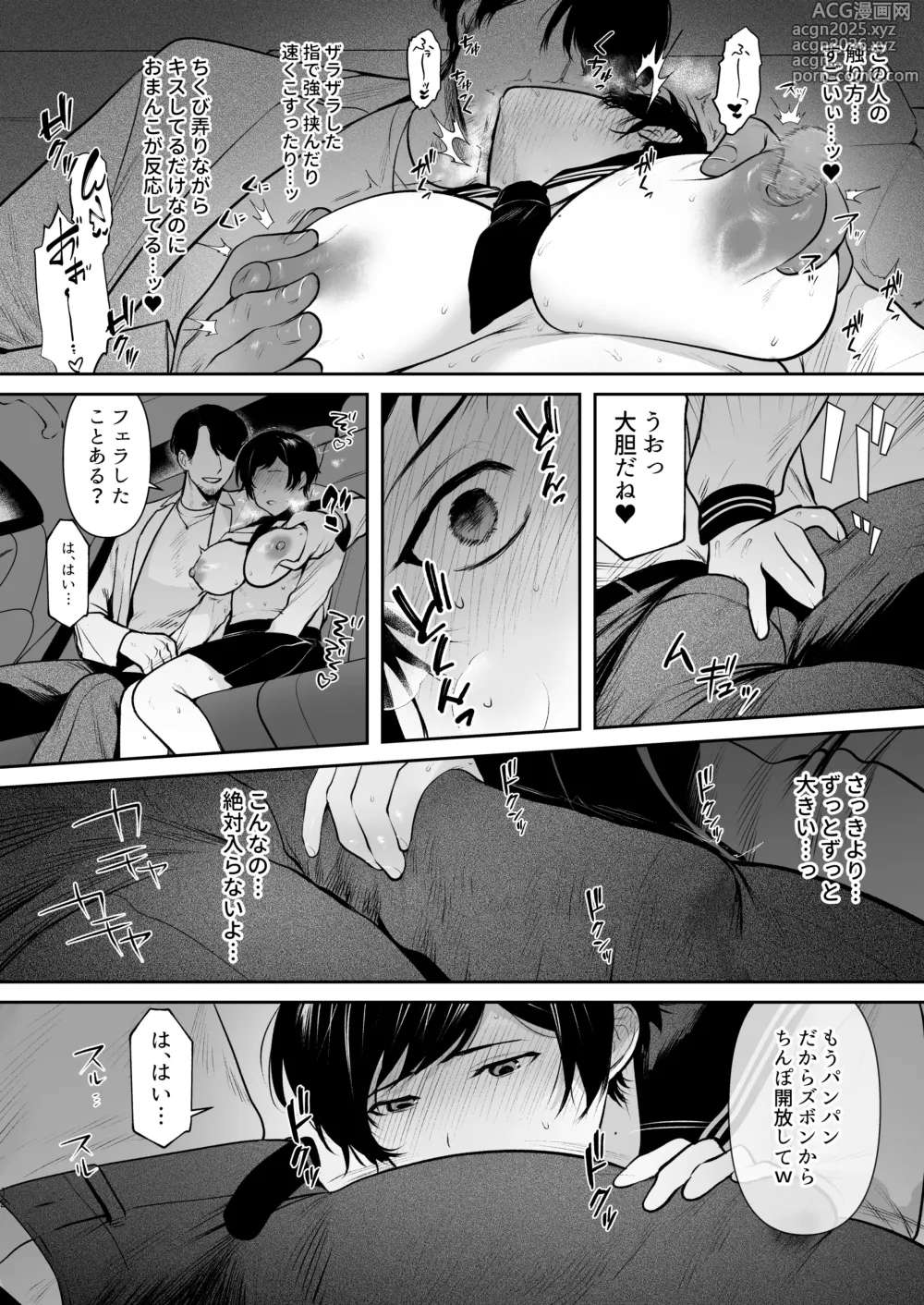 Page 13 of doujinshi Noda Aoi wa Kimochi Ii Koto ga Suki