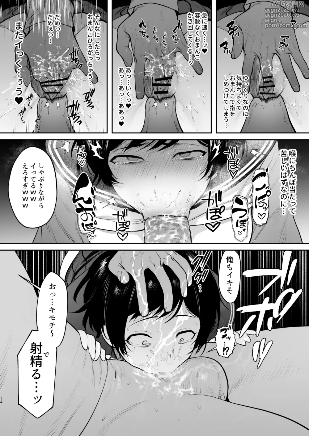 Page 15 of doujinshi Noda Aoi wa Kimochi Ii Koto ga Suki