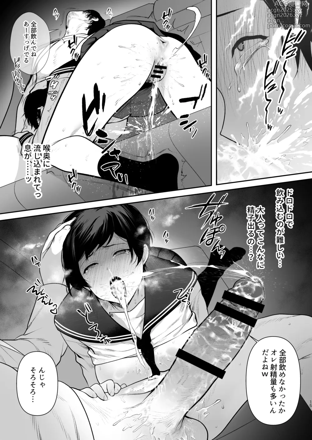 Page 16 of doujinshi Noda Aoi wa Kimochi Ii Koto ga Suki