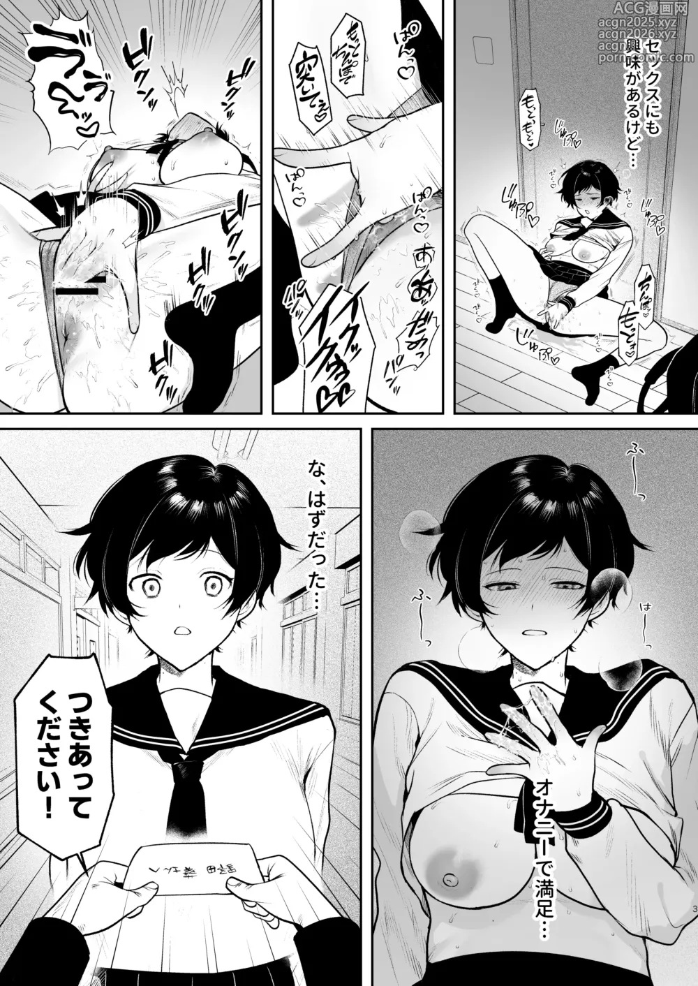 Page 4 of doujinshi Noda Aoi wa Kimochi Ii Koto ga Suki