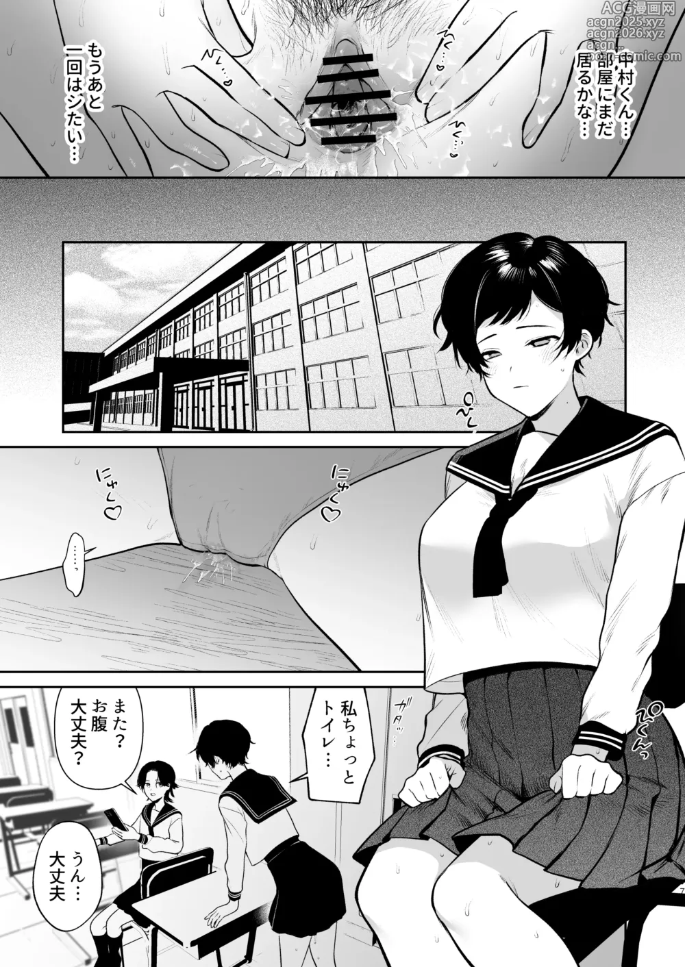 Page 8 of doujinshi Noda Aoi wa Kimochi Ii Koto ga Suki