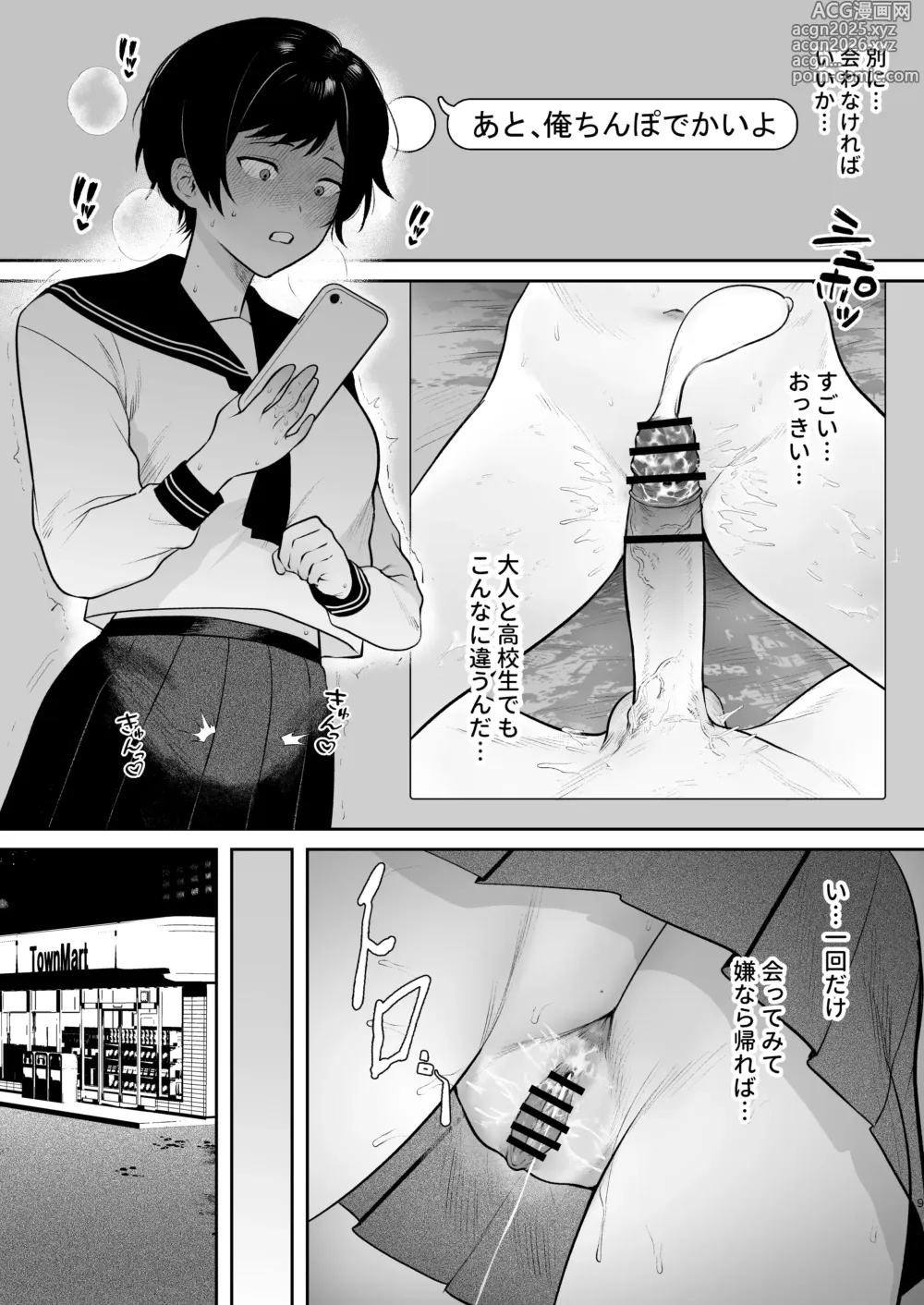 Page 10 of doujinshi Noda Aoi wa Kimochi Ii Koto ga Suki