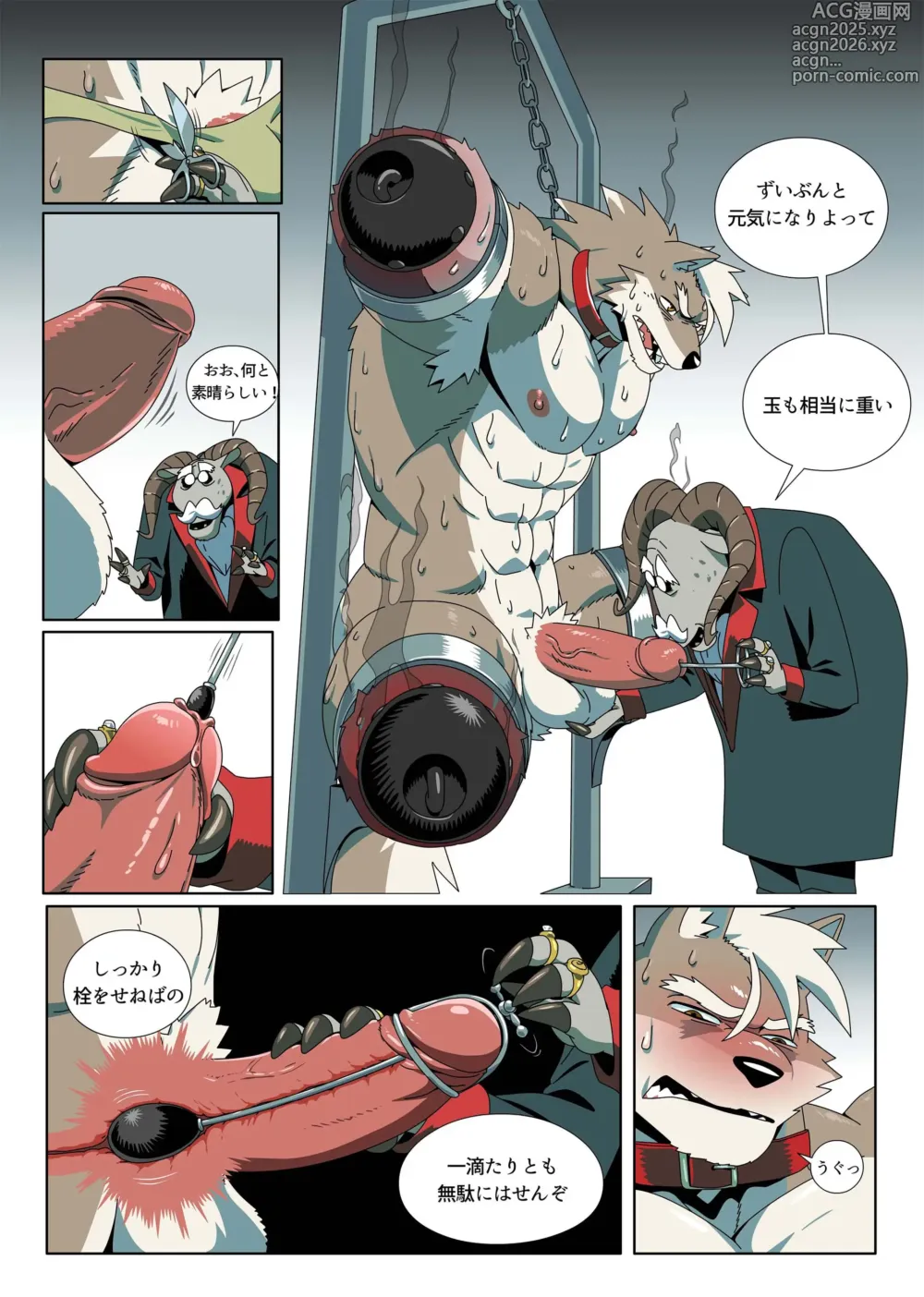 Page 6 of doujinshi Gun & Bullet