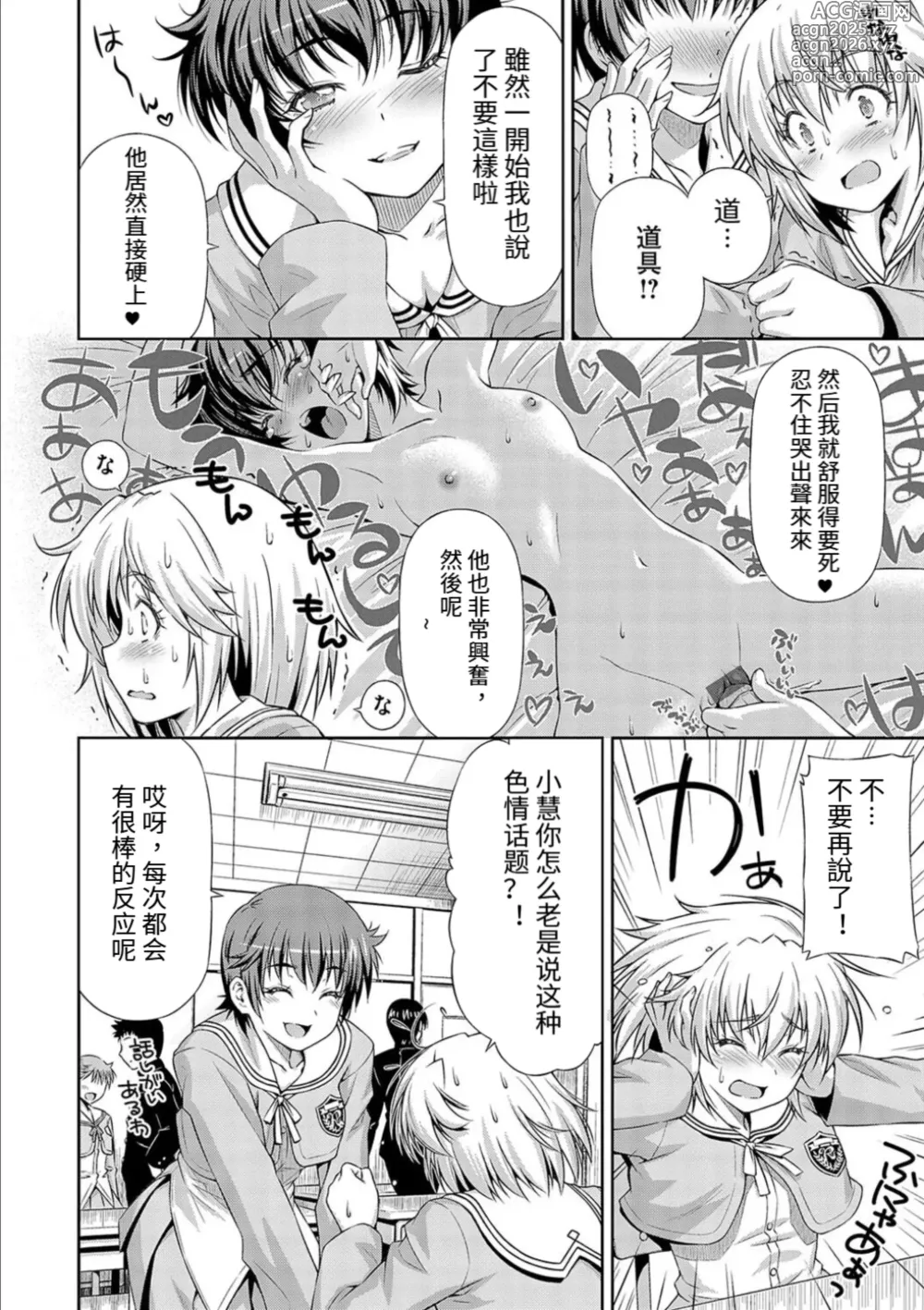 Page 6 of manga 歐尼醬是笨蛋!