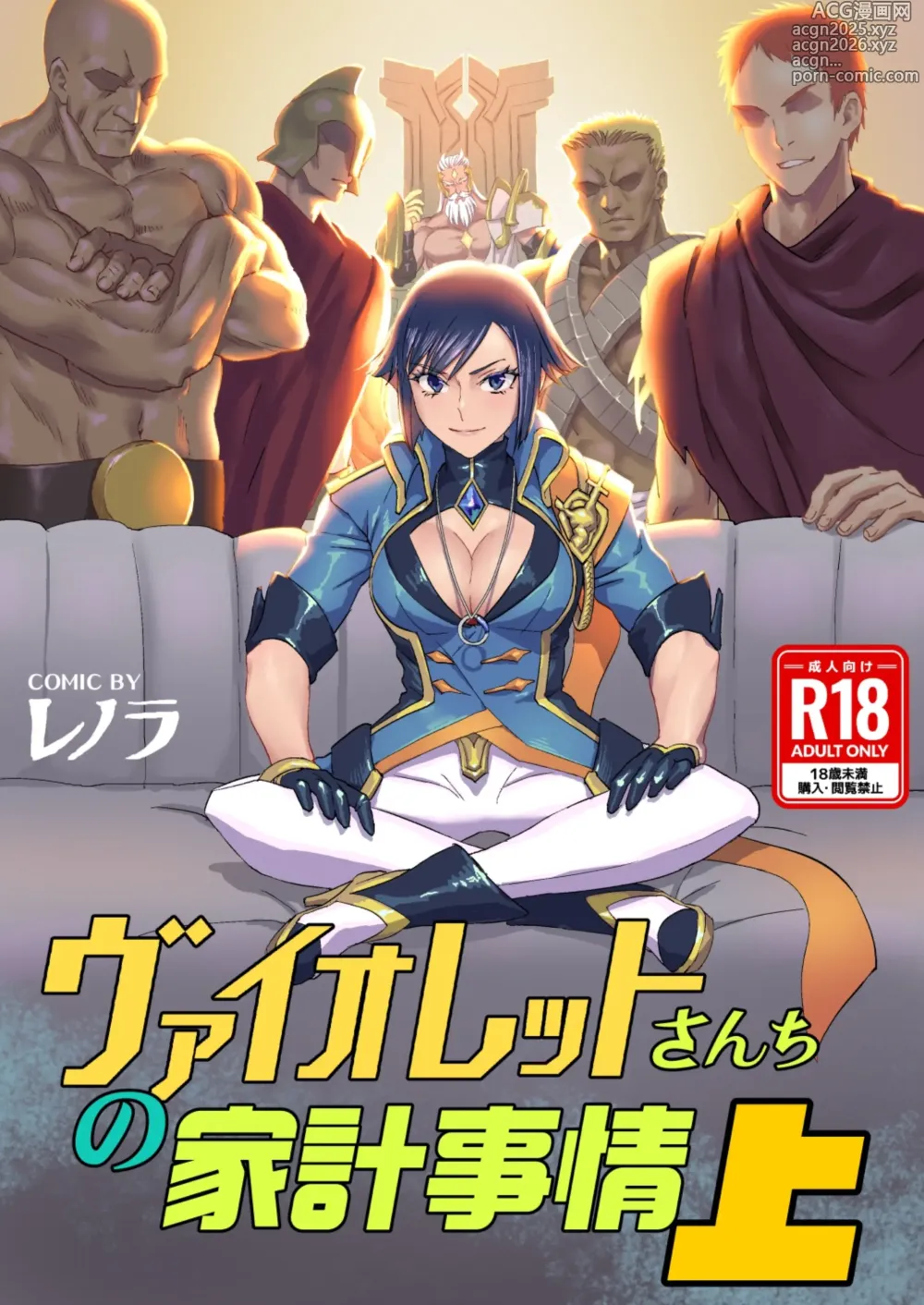 Page 1 of doujinshi ヴァイオレットさんちノ家計事情 上
