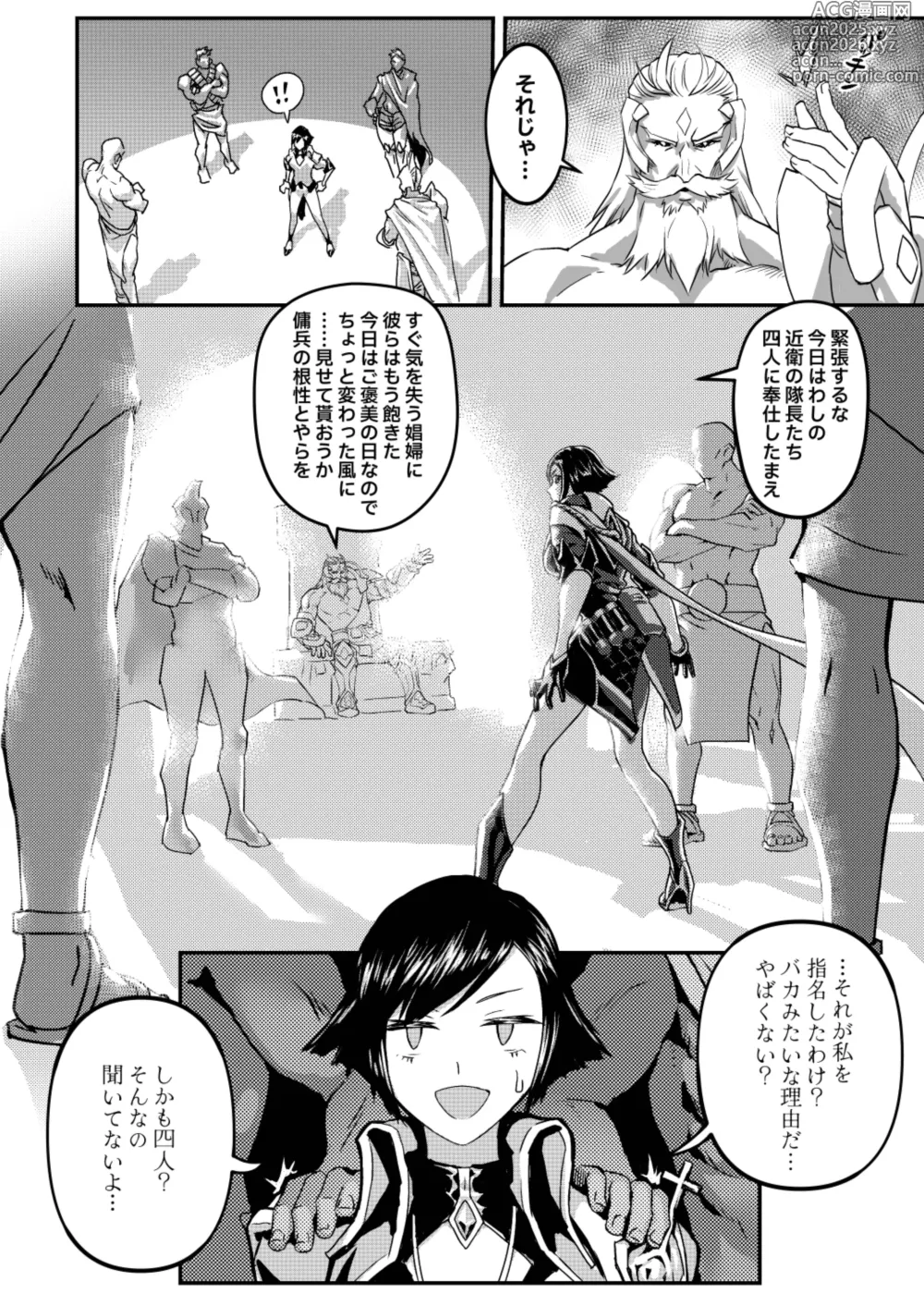 Page 6 of doujinshi ヴァイオレットさんちノ家計事情 上