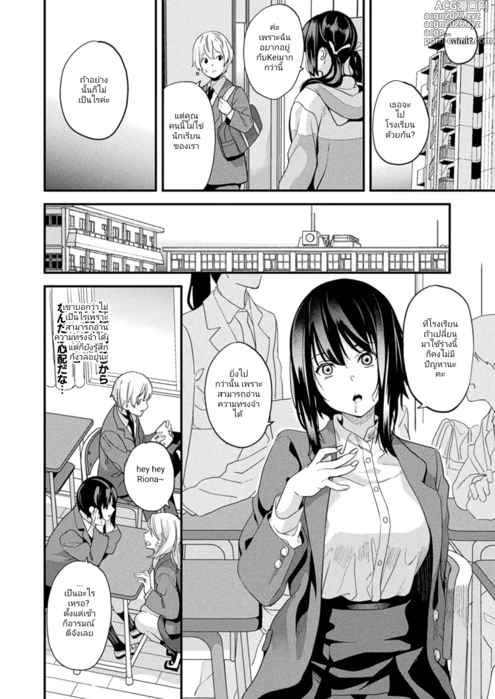 Page 16 of manga อยู่ด้วยกันกับน้องslime ร่างกายที่2 ตอนที่4