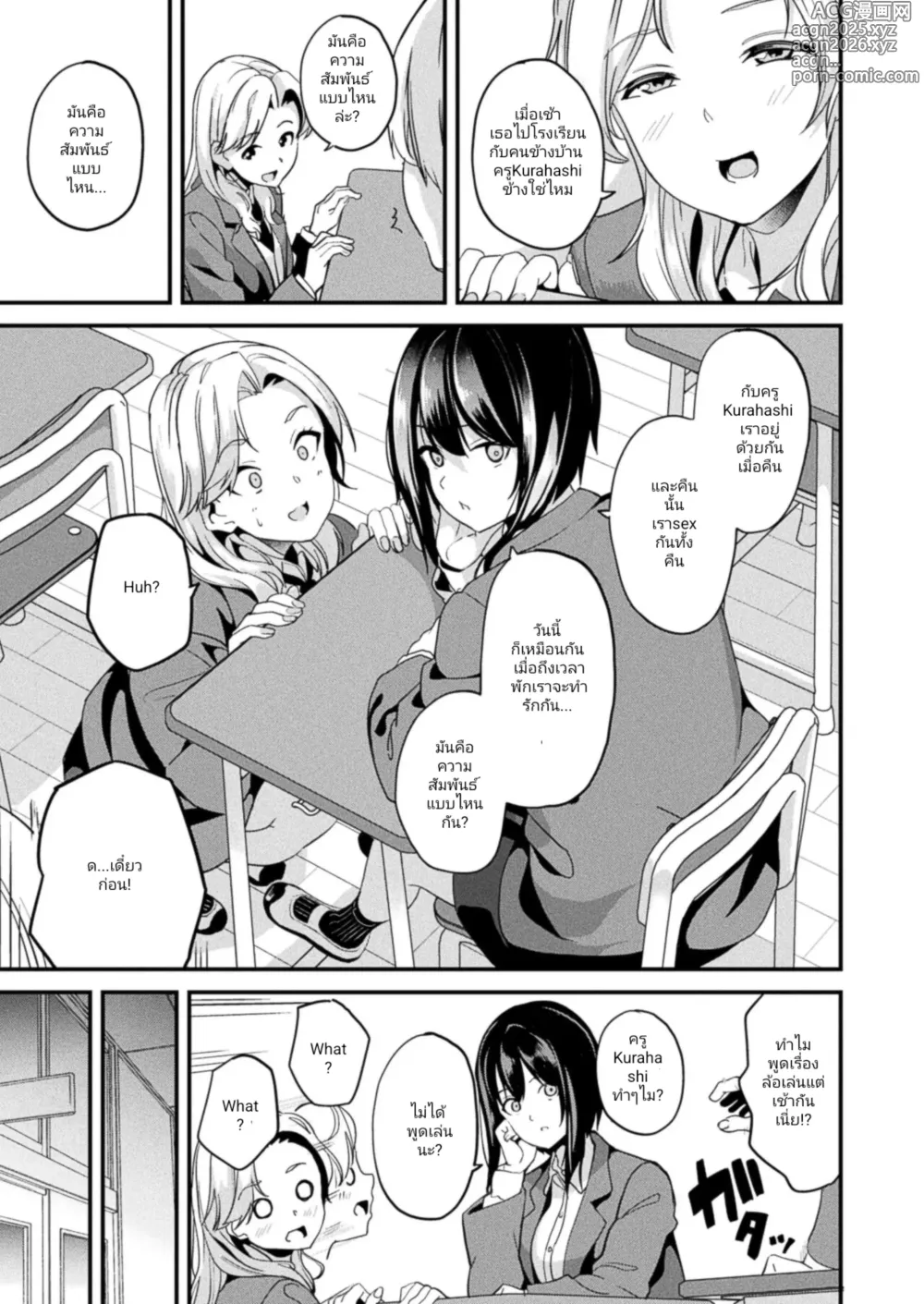Page 17 of manga อยู่ด้วยกันกับน้องslime ร่างกายที่2 ตอนที่4