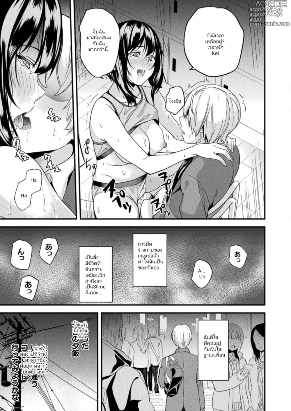 Page 19 of manga อยู่ด้วยกันกับน้องslime ร่างกายที่2 ตอนที่4