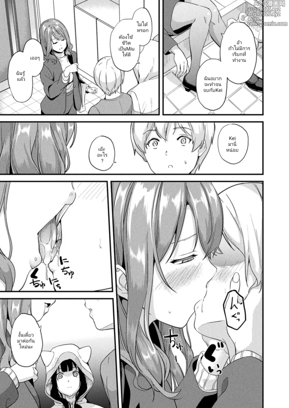 Page 7 of manga อยู่ด้วยกันกับน้องslime ร่างกายที่2 ตอนที่4