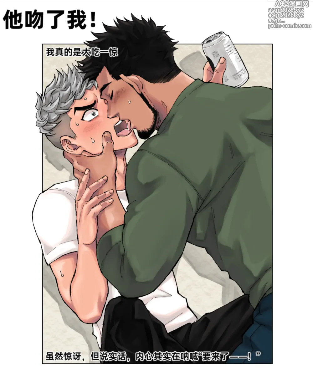 Page 5 of manga 夏天的回忆【姐姐的男朋友】