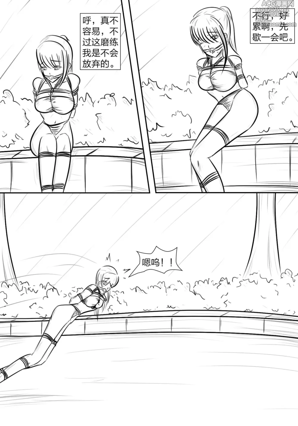 Page 8 of manga 拘束学院