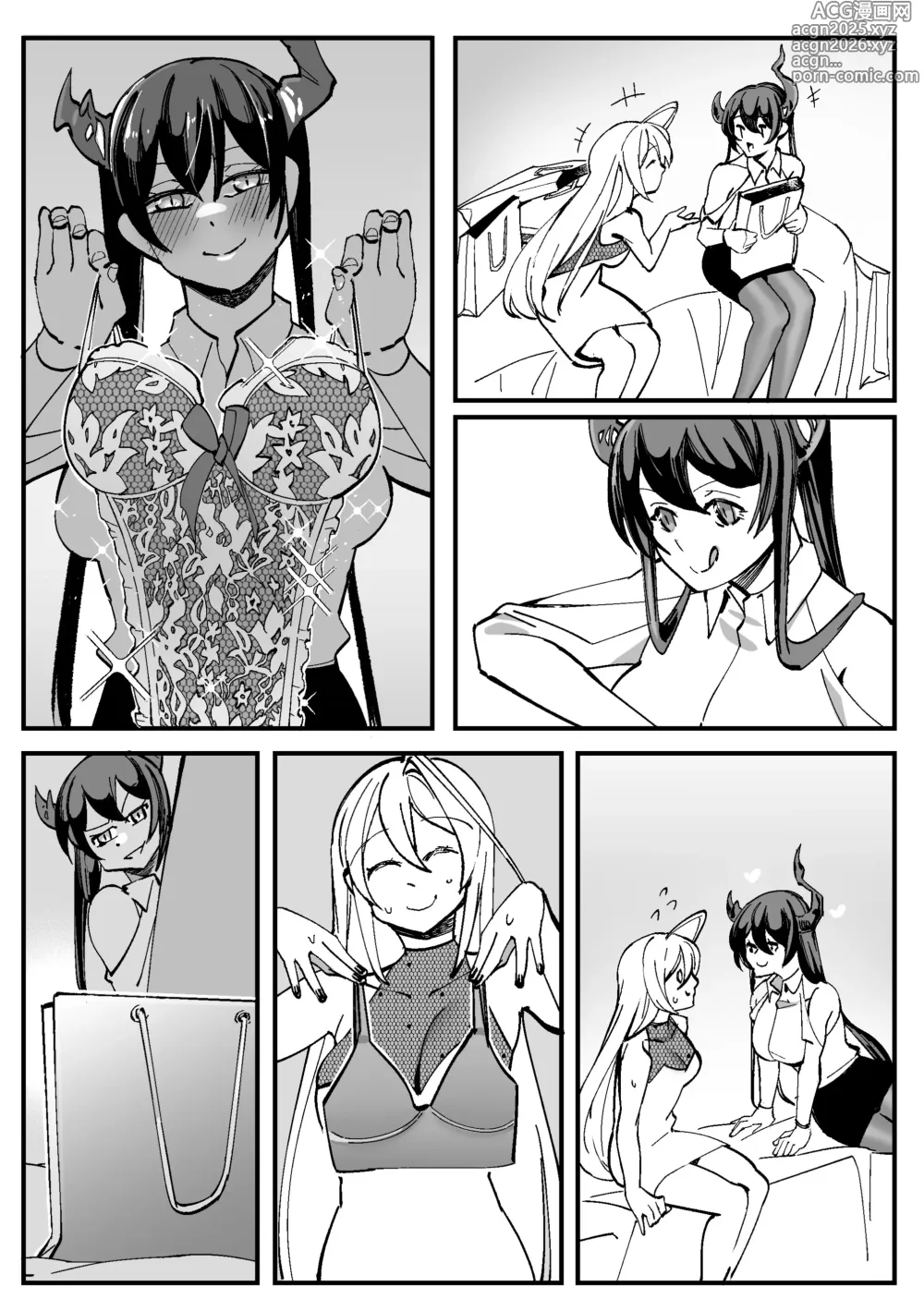 Page 1 of doujinshi Neri X ERB