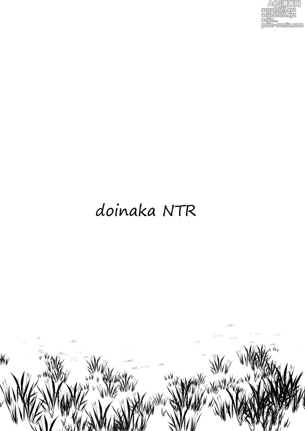 Page 2 of doujinshi DOINAKA NTR ~Tokai no Ojou-sama ga Inaka no Yasei Macho ni Tane Tsuke Koubi Sareru Hanashi