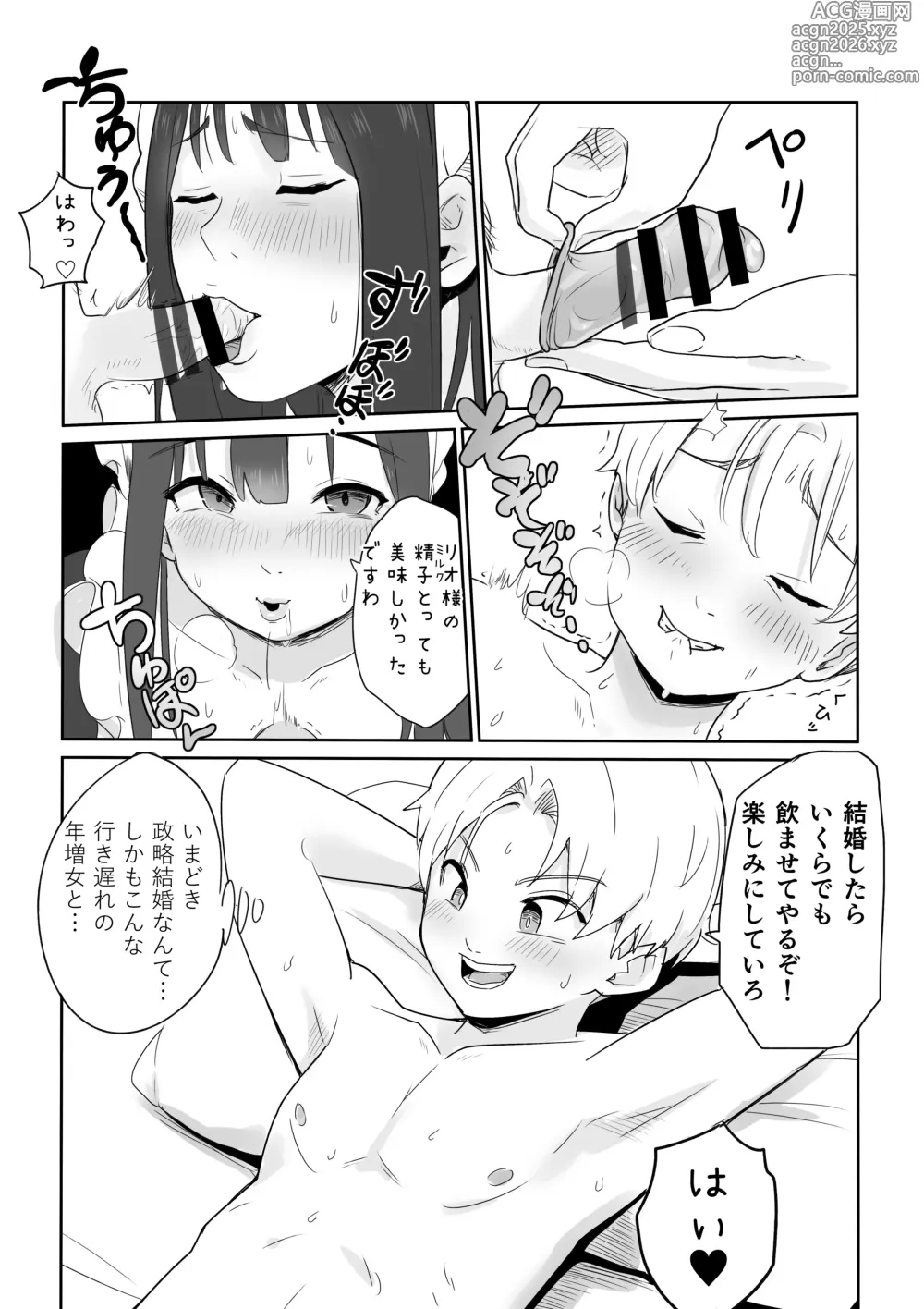 Page 11 of doujinshi DOINAKA NTR ~Tokai no Ojou-sama ga Inaka no Yasei Macho ni Tane Tsuke Koubi Sareru Hanashi