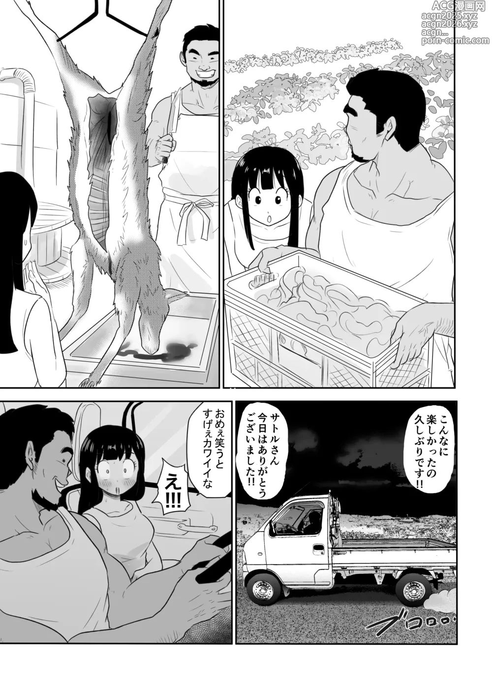 Page 18 of doujinshi DOINAKA NTR ~Tokai no Ojou-sama ga Inaka no Yasei Macho ni Tane Tsuke Koubi Sareru Hanashi