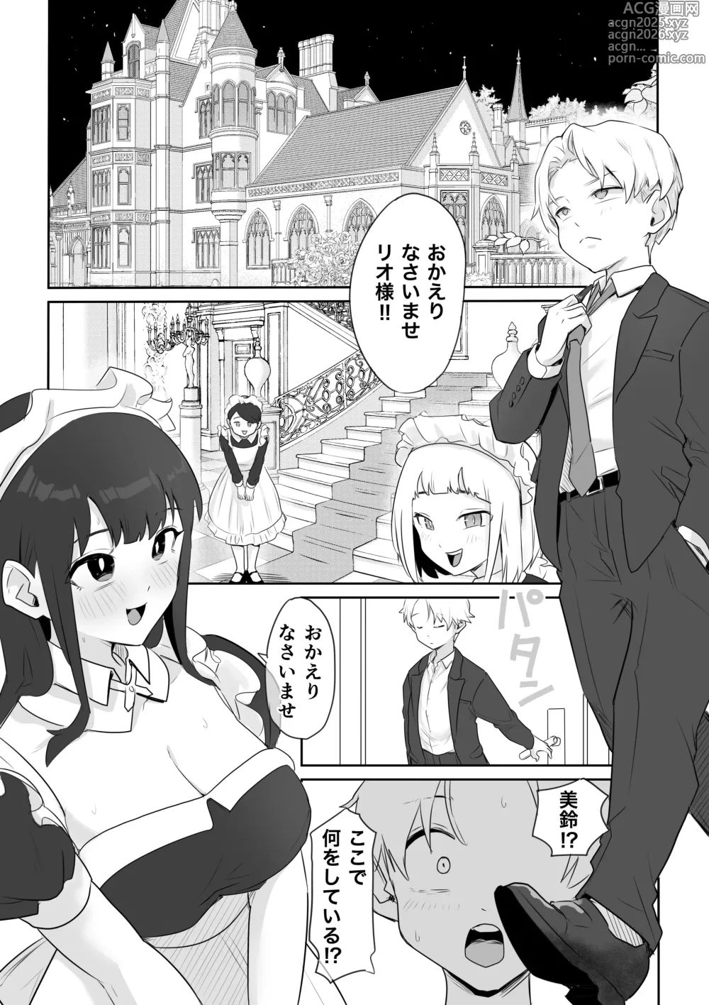 Page 3 of doujinshi DOINAKA NTR ~Tokai no Ojou-sama ga Inaka no Yasei Macho ni Tane Tsuke Koubi Sareru Hanashi