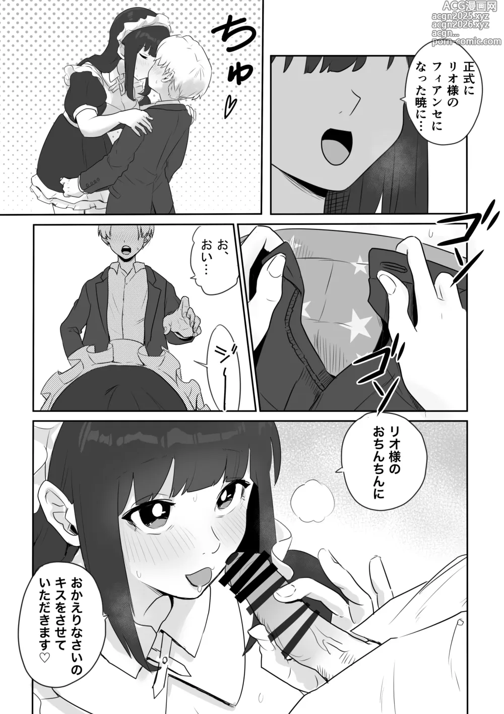 Page 4 of doujinshi DOINAKA NTR ~Tokai no Ojou-sama ga Inaka no Yasei Macho ni Tane Tsuke Koubi Sareru Hanashi