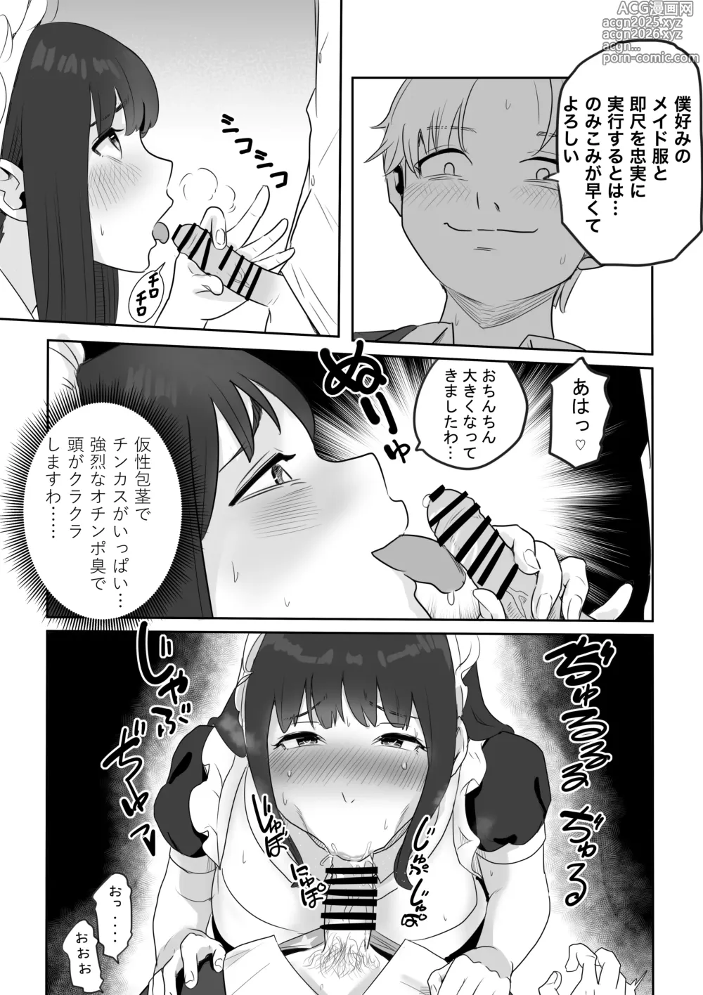 Page 5 of doujinshi DOINAKA NTR ~Tokai no Ojou-sama ga Inaka no Yasei Macho ni Tane Tsuke Koubi Sareru Hanashi
