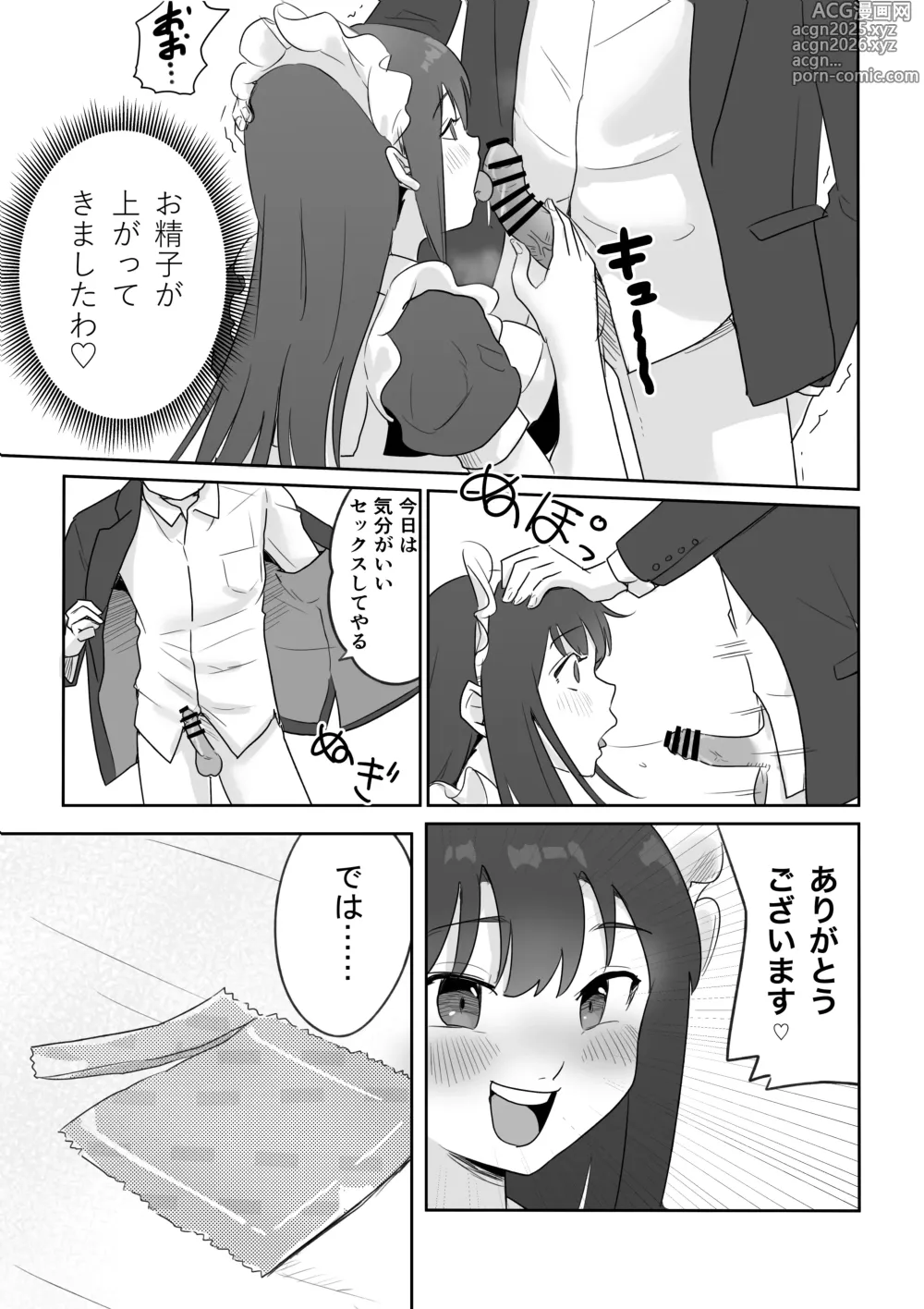 Page 6 of doujinshi DOINAKA NTR ~Tokai no Ojou-sama ga Inaka no Yasei Macho ni Tane Tsuke Koubi Sareru Hanashi