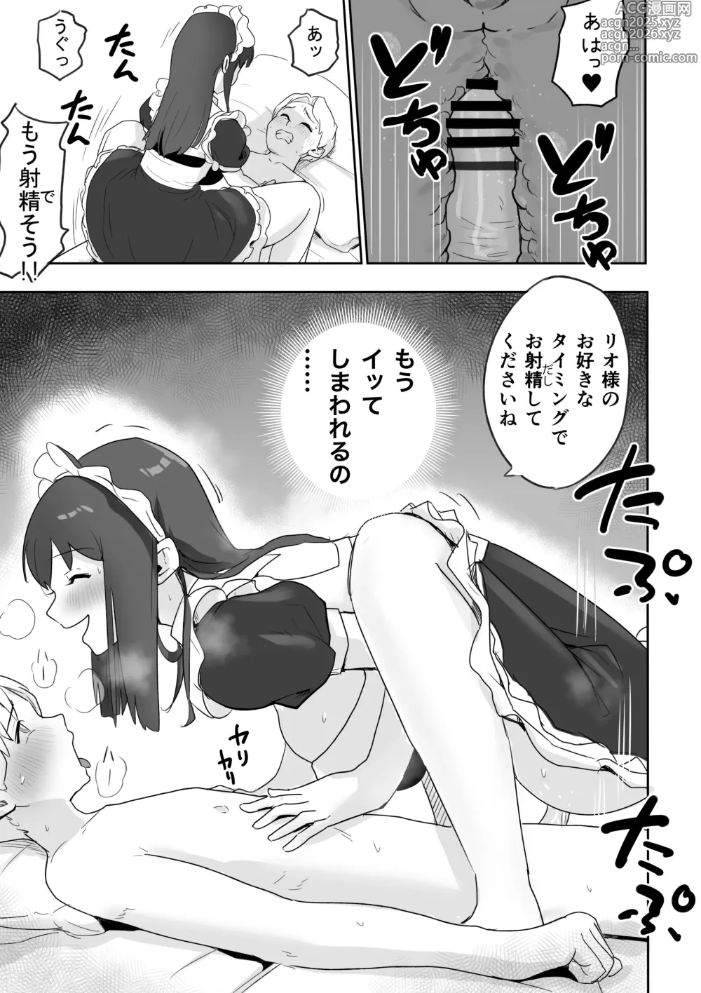 Page 8 of doujinshi DOINAKA NTR ~Tokai no Ojou-sama ga Inaka no Yasei Macho ni Tane Tsuke Koubi Sareru Hanashi