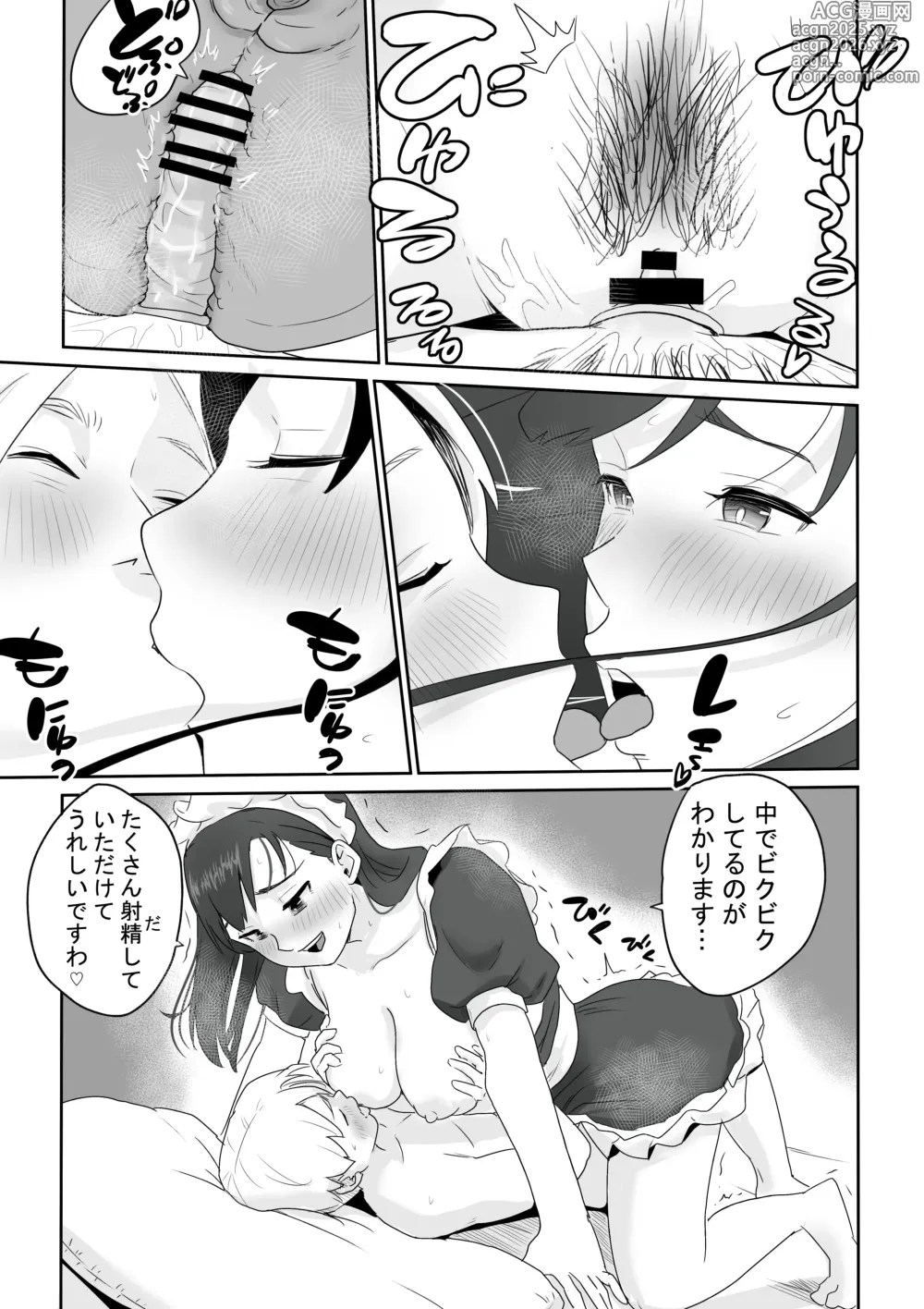 Page 10 of doujinshi DOINAKA NTR ~Tokai no Ojou-sama ga Inaka no Yasei Macho ni Tane Tsuke Koubi Sareru Hanashi