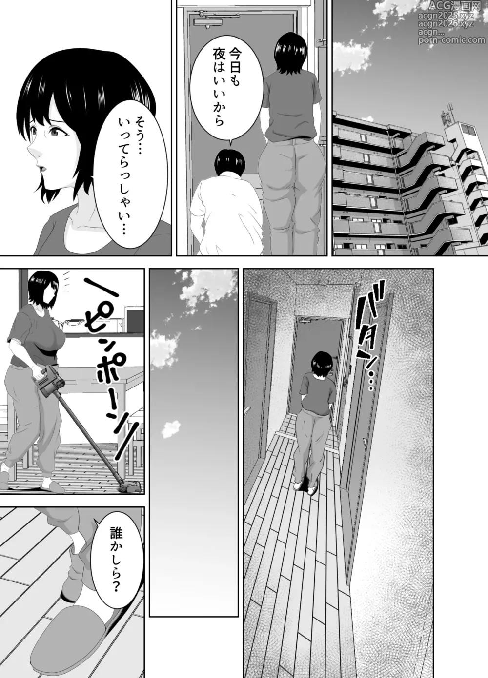 Page 12 of doujinshi 若い管理人に堕とされたムチムチ人妻熟女