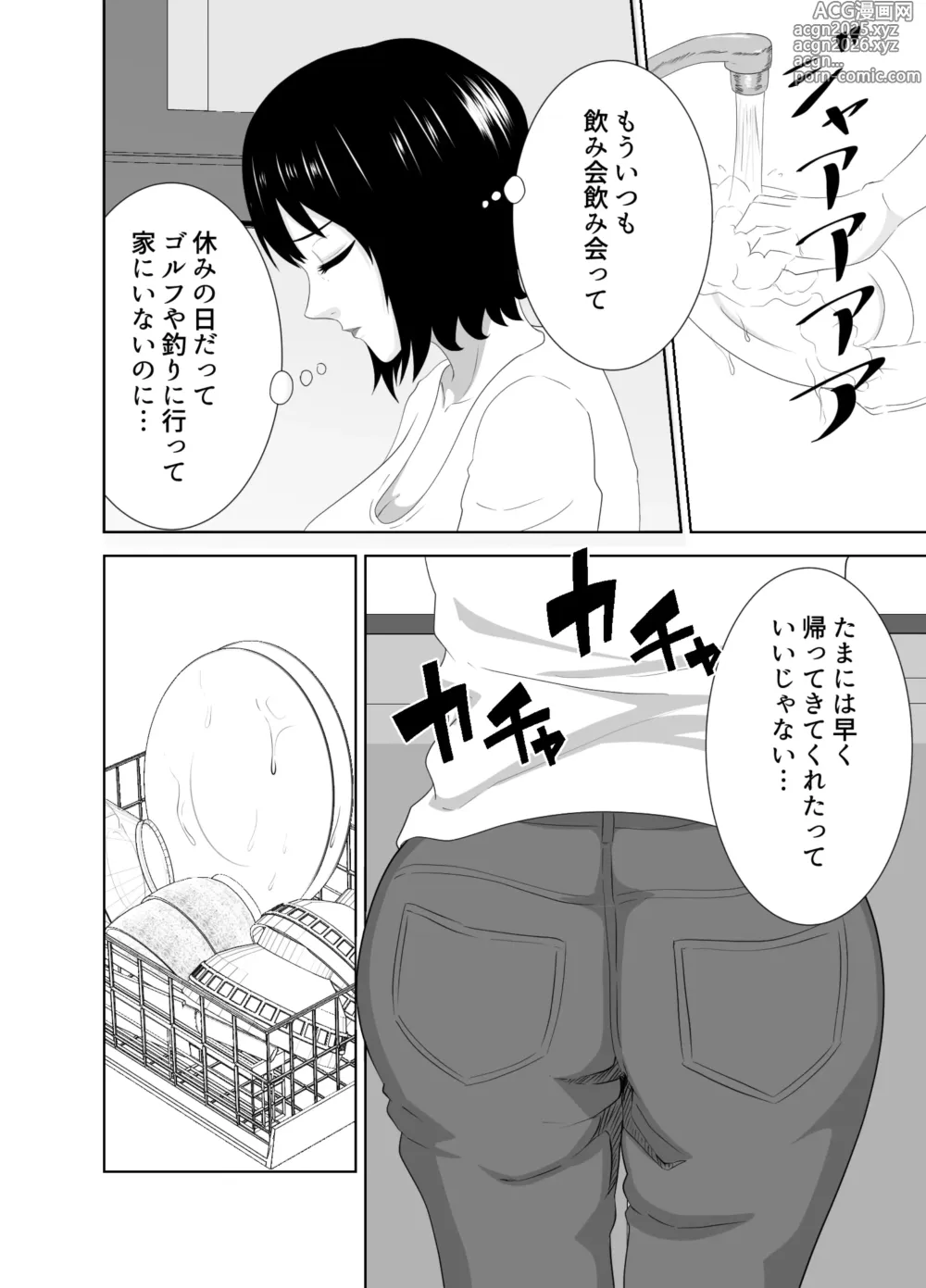 Page 7 of doujinshi 若い管理人に堕とされたムチムチ人妻熟女