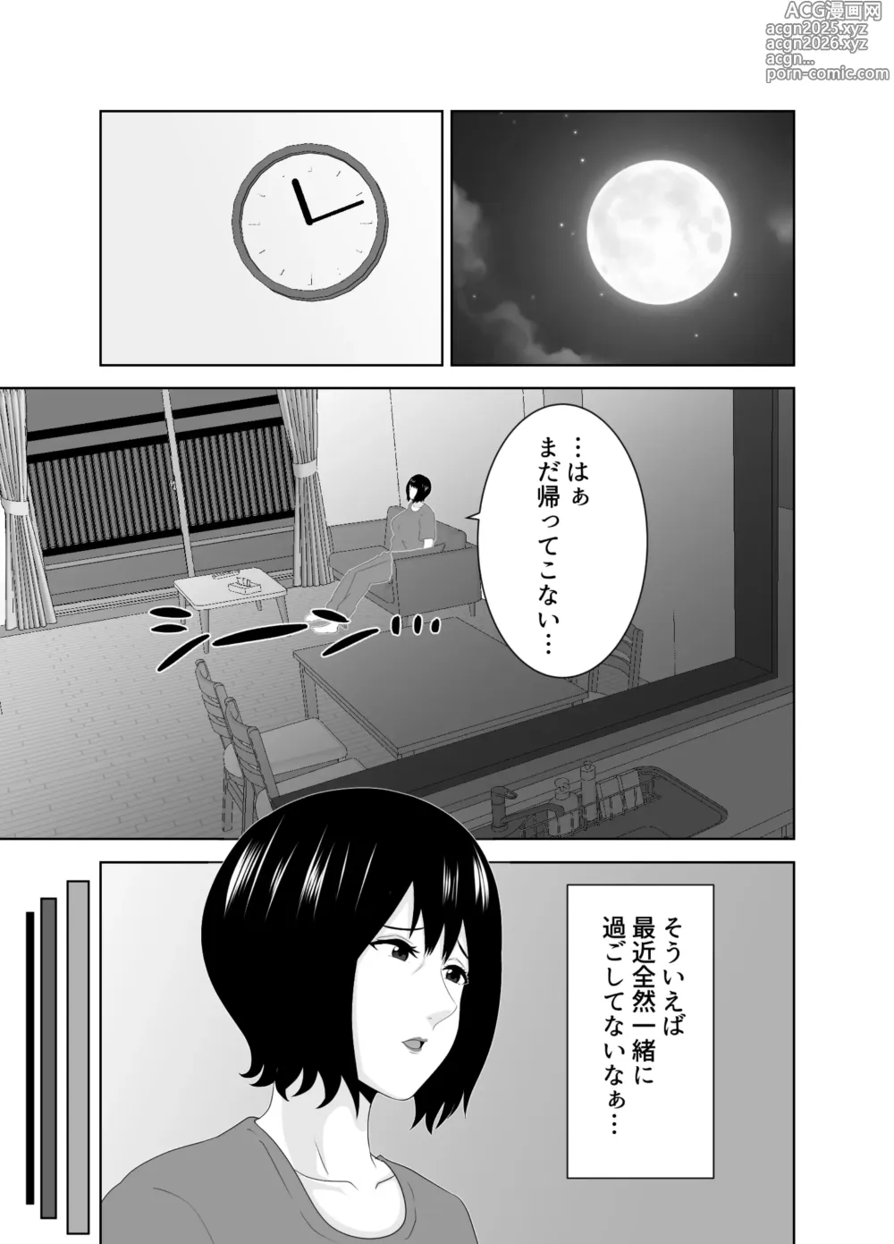 Page 8 of doujinshi 若い管理人に堕とされたムチムチ人妻熟女