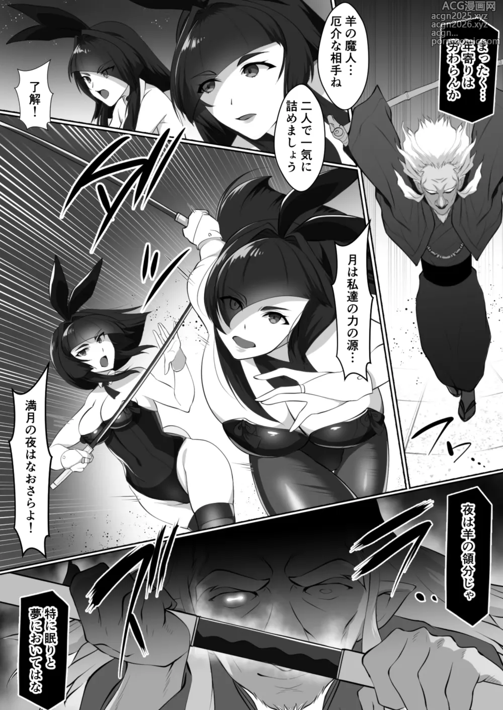 Page 3 of doujinshi BADEND-BUNNYS バッドエンド・バニーズ2
