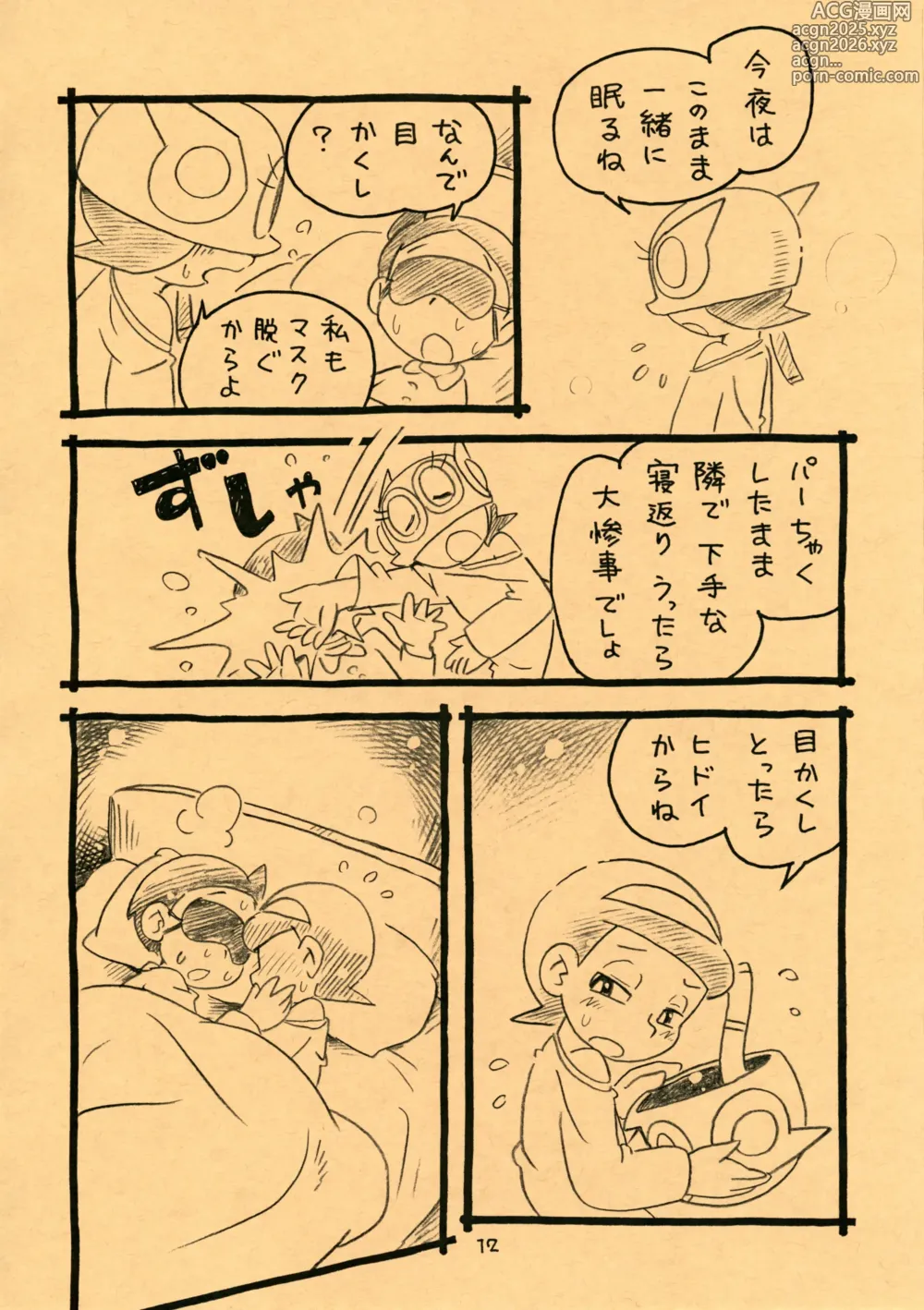 Page 12 of doujinshi Okusuri Chuu