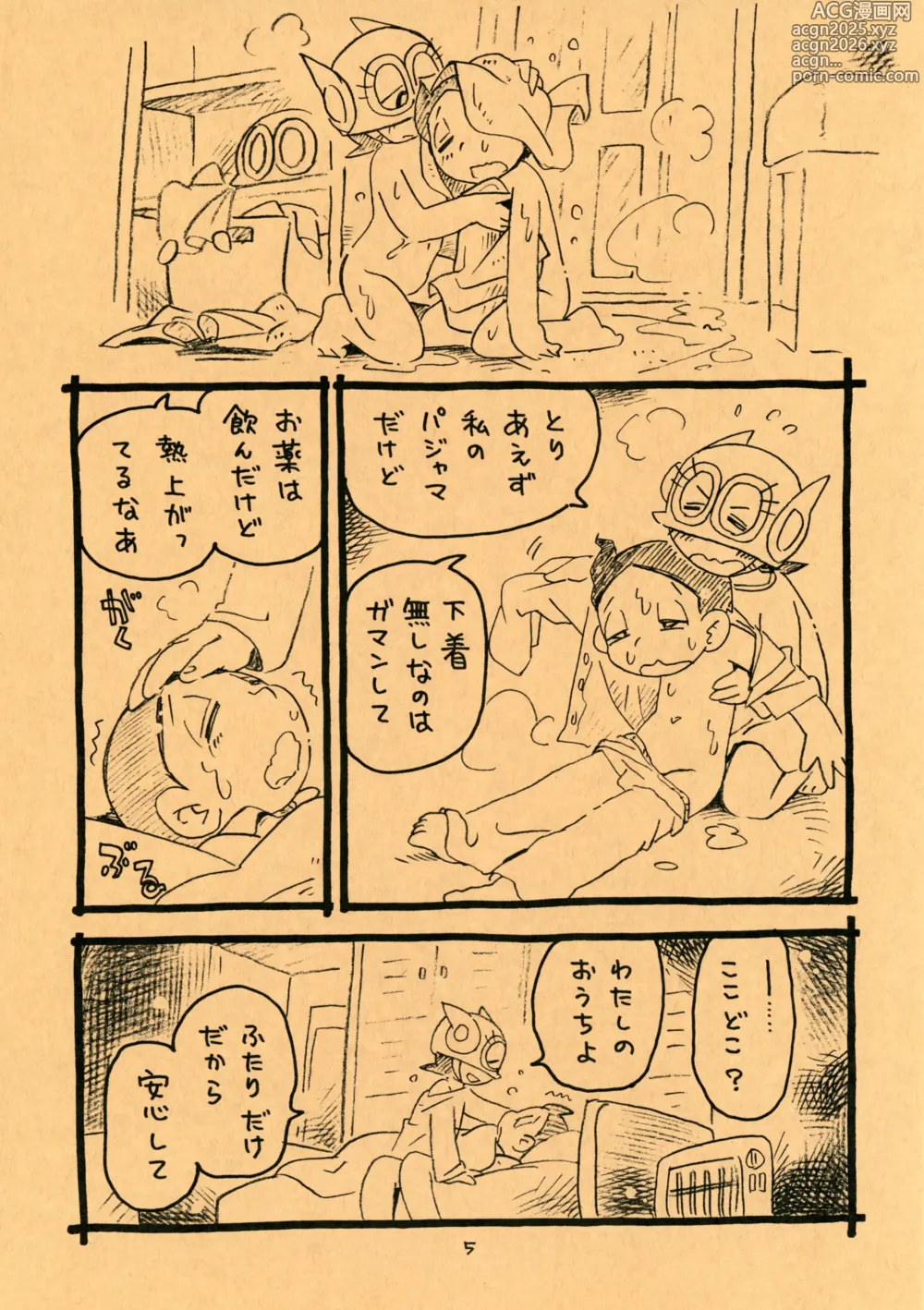 Page 5 of doujinshi Okusuri Chuu