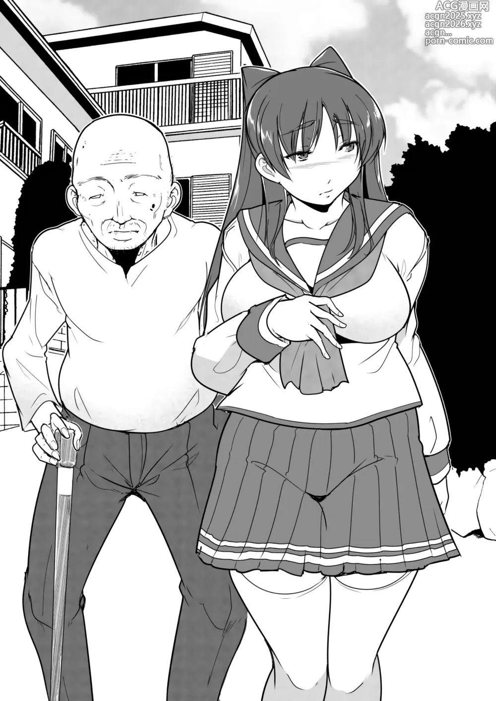 Page 1 of doujinshi 環×老人ネタJPEG