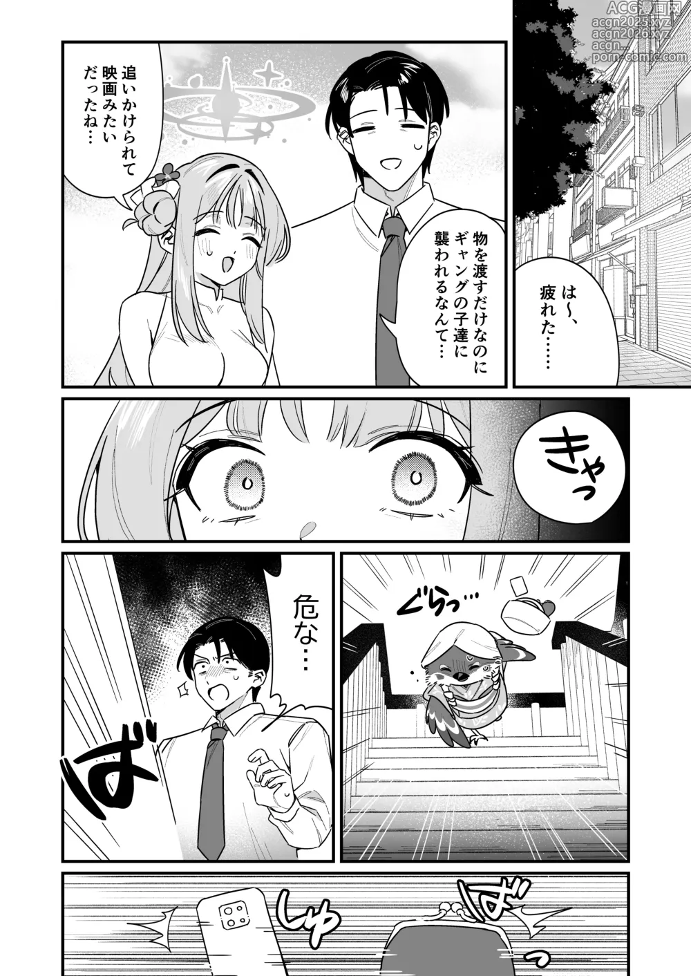 Page 2 of doujinshi Kakushiteta Koto