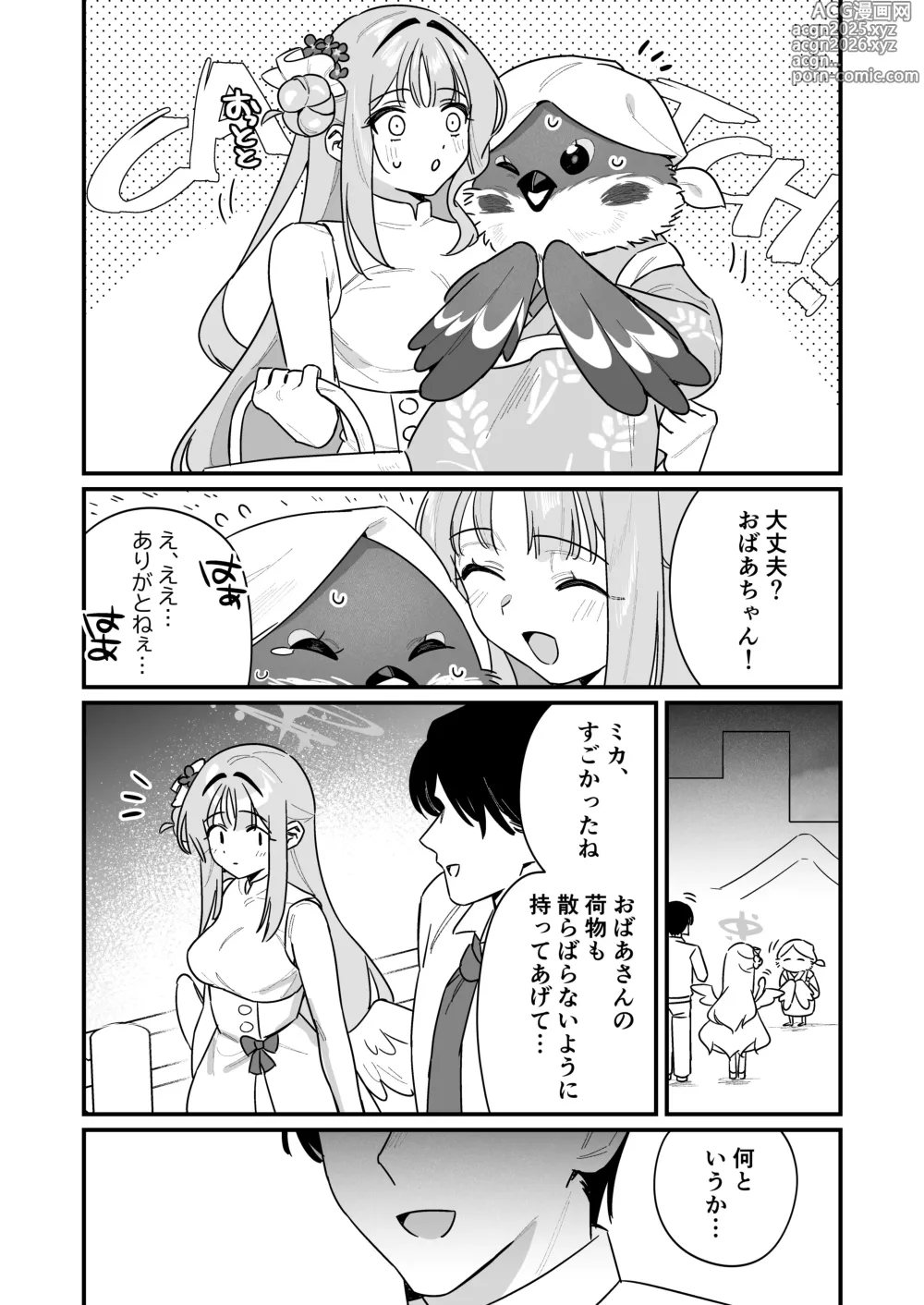 Page 3 of doujinshi Kakushiteta Koto