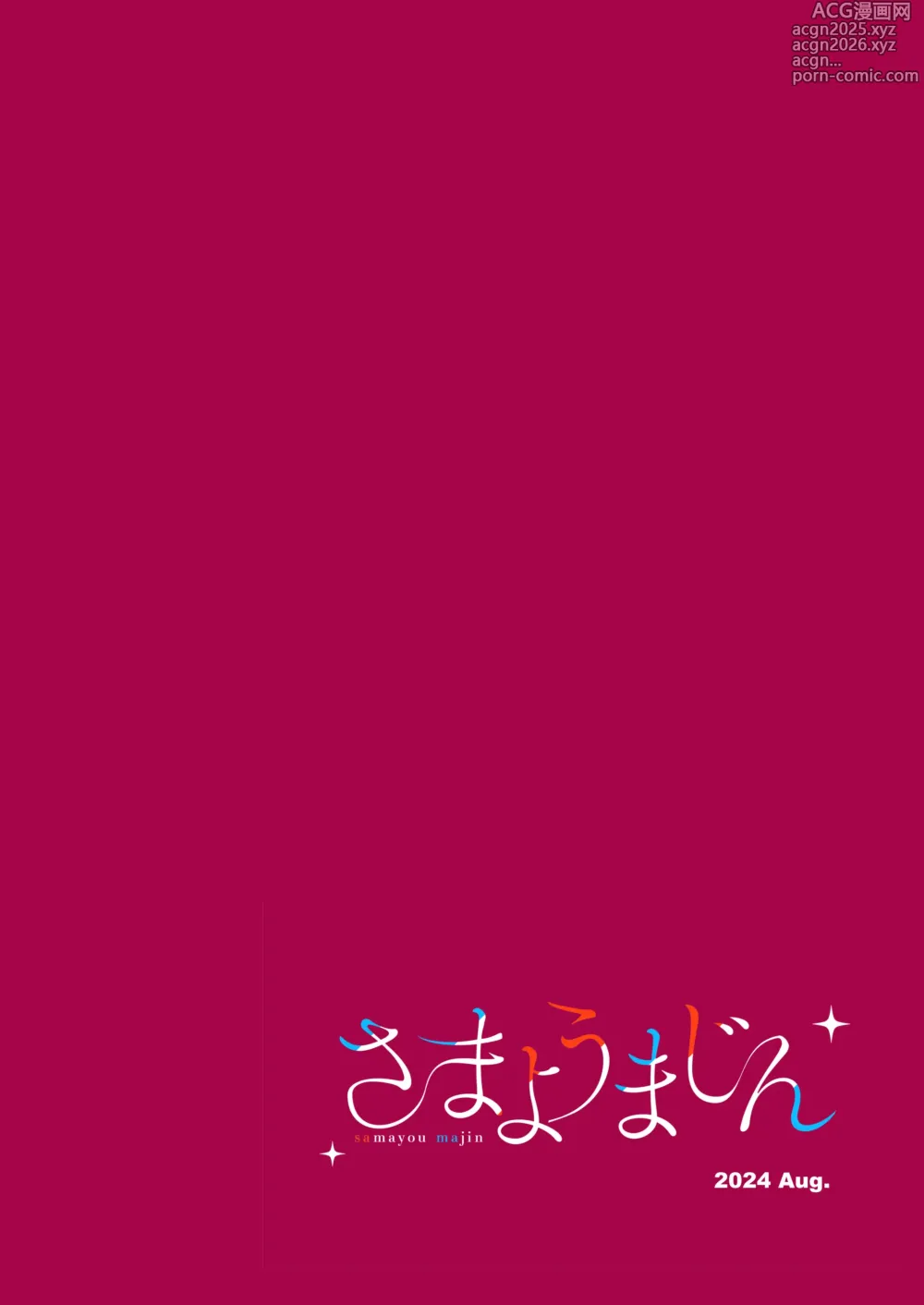 Page 28 of doujinshi Kakushiteta Koto