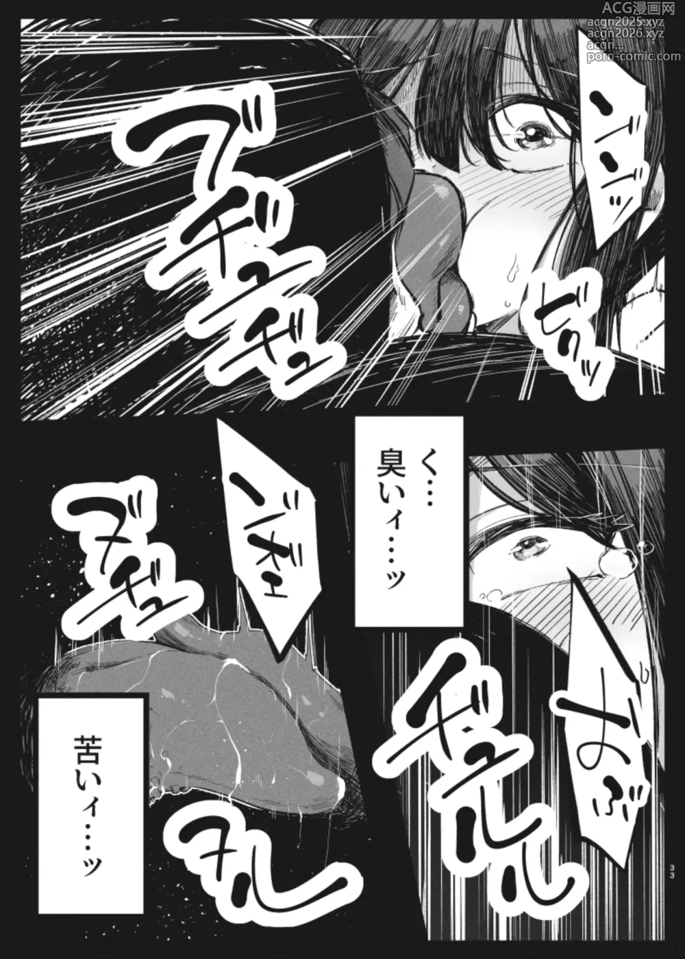Page 32 of doujinshi KALEID ★ LOSER