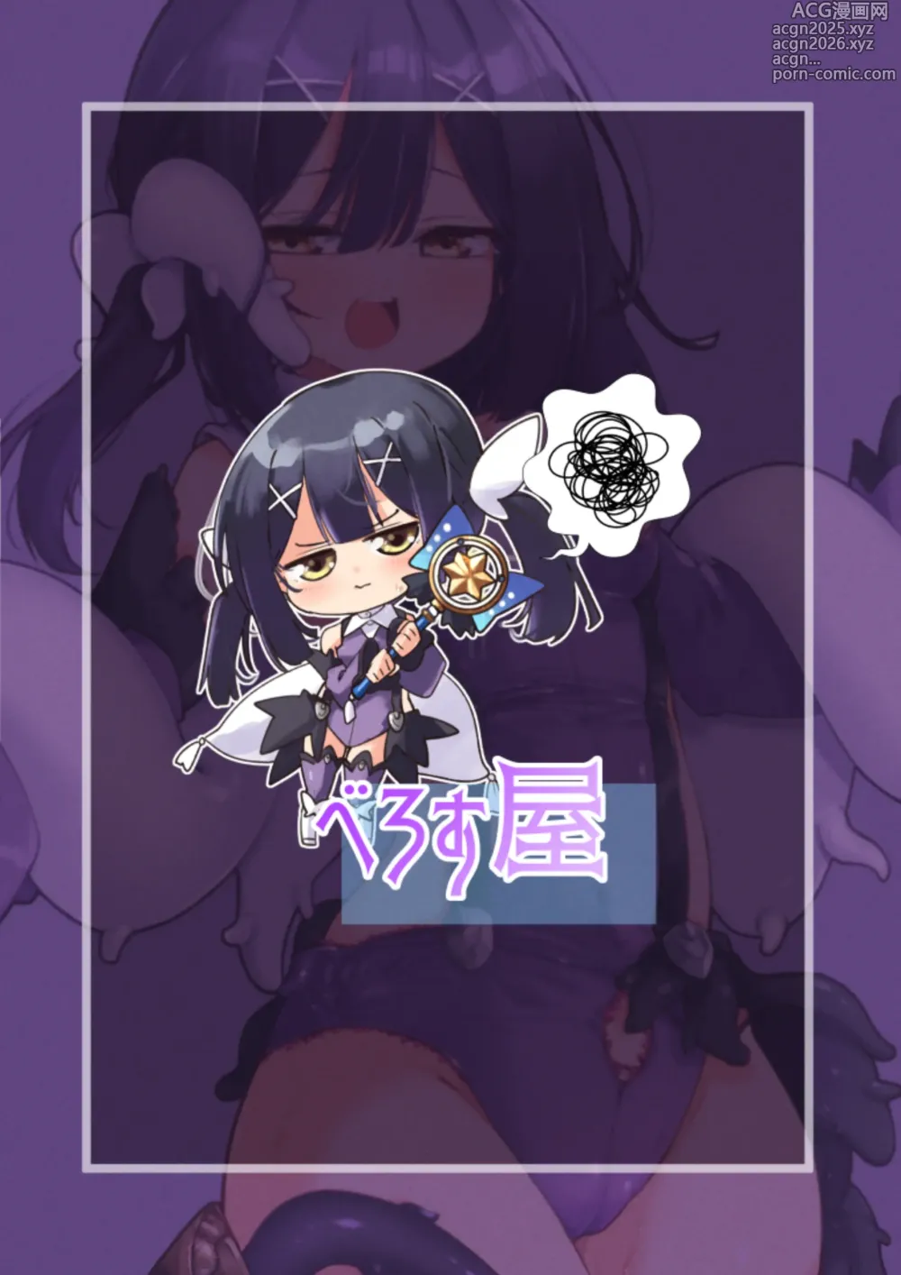 Page 42 of doujinshi KALEID ★ LOSER
